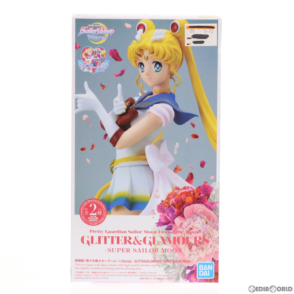 【中古即納】[FIG] スーパーセーラームーン(衣装濃) 劇場版 美少女戦士セーラームーンEternal GLITTER&GLAMOURS-SUPER SAILOR MOON- フィギュア プライズ(82466) バンプレスト(20200920)