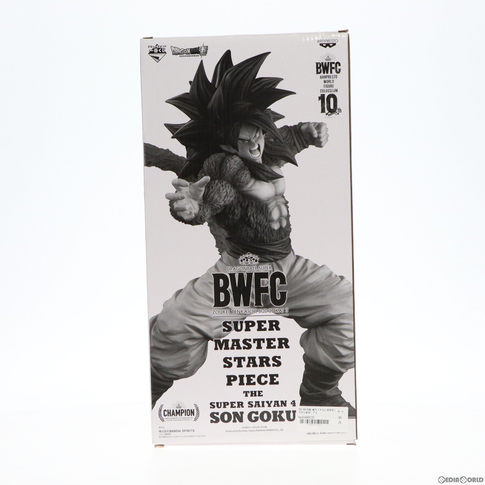 【中古即納】[FIG] THE BRUSH賞 超サイヤ人4 孫悟空(ブラシ彩色) アミューズメント一番くじ ドラゴンボール超(スーパー) BWFC 造形天下一武道会3 THE SUPER SAIYAN4 SON GOKU フィギュア プライズ(82709) バンダイスピリッツ(20210123)