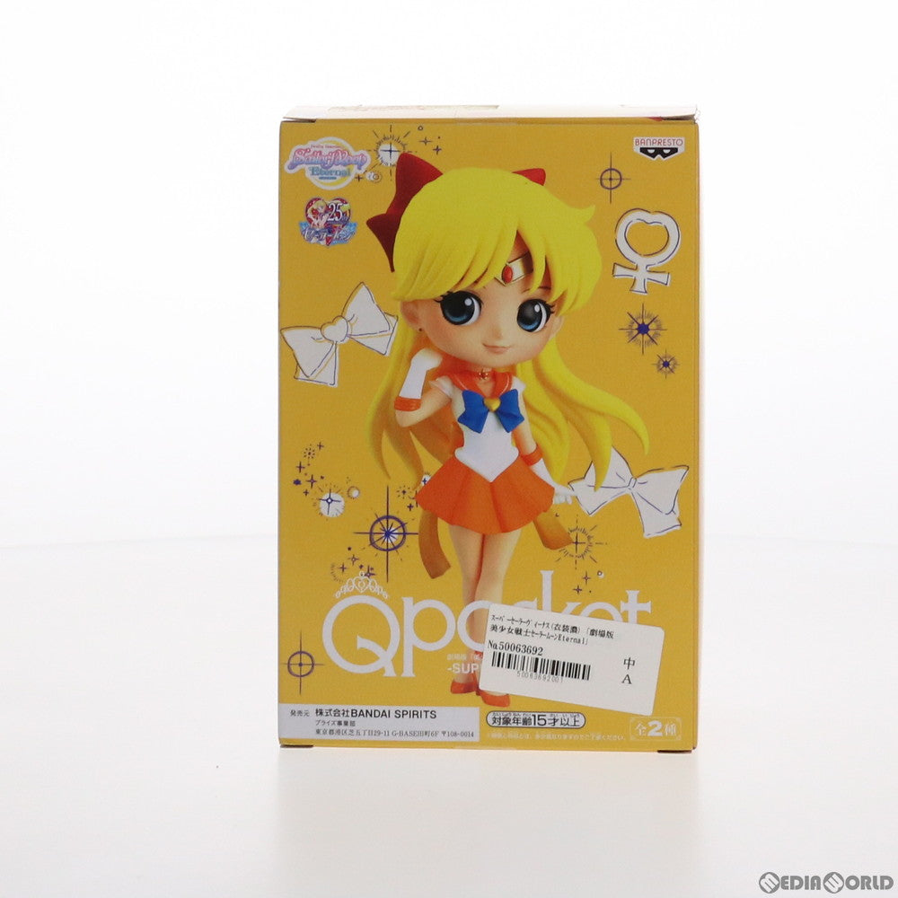 【中古即納】[FIG] スーパーセーラーヴィーナス A(衣装濃) 劇場版 美少女戦士セーラームーンEternal Q posket-SUPER SAILOR VENUS- フィギュア プライズ(82787) バンプレスト(20210220)