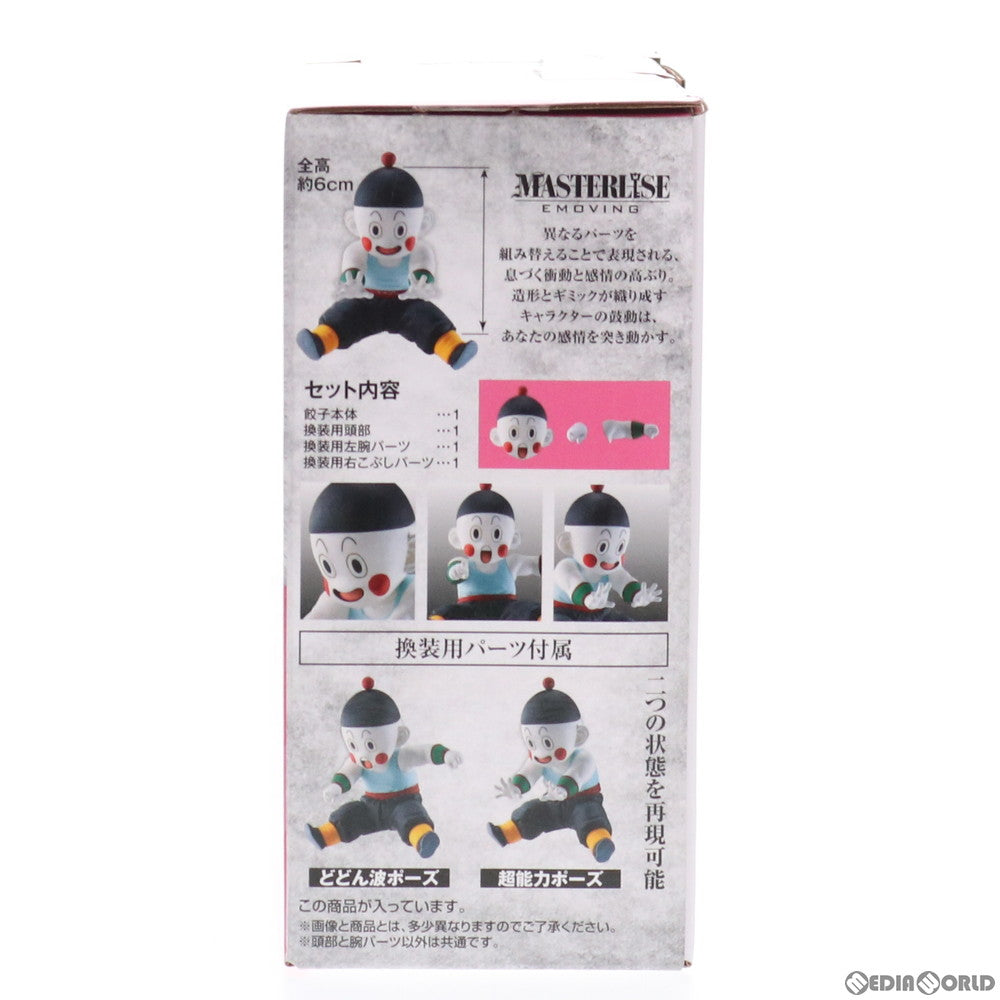 【中古即納】[FIG] E賞 EMOVING 餃子(チャオズ) 一番くじ ドラゴンボール EX 地球を守る戦士たち MASTERLISE フィギュア プライズ(724) バンダイスピリッツ(20210306)