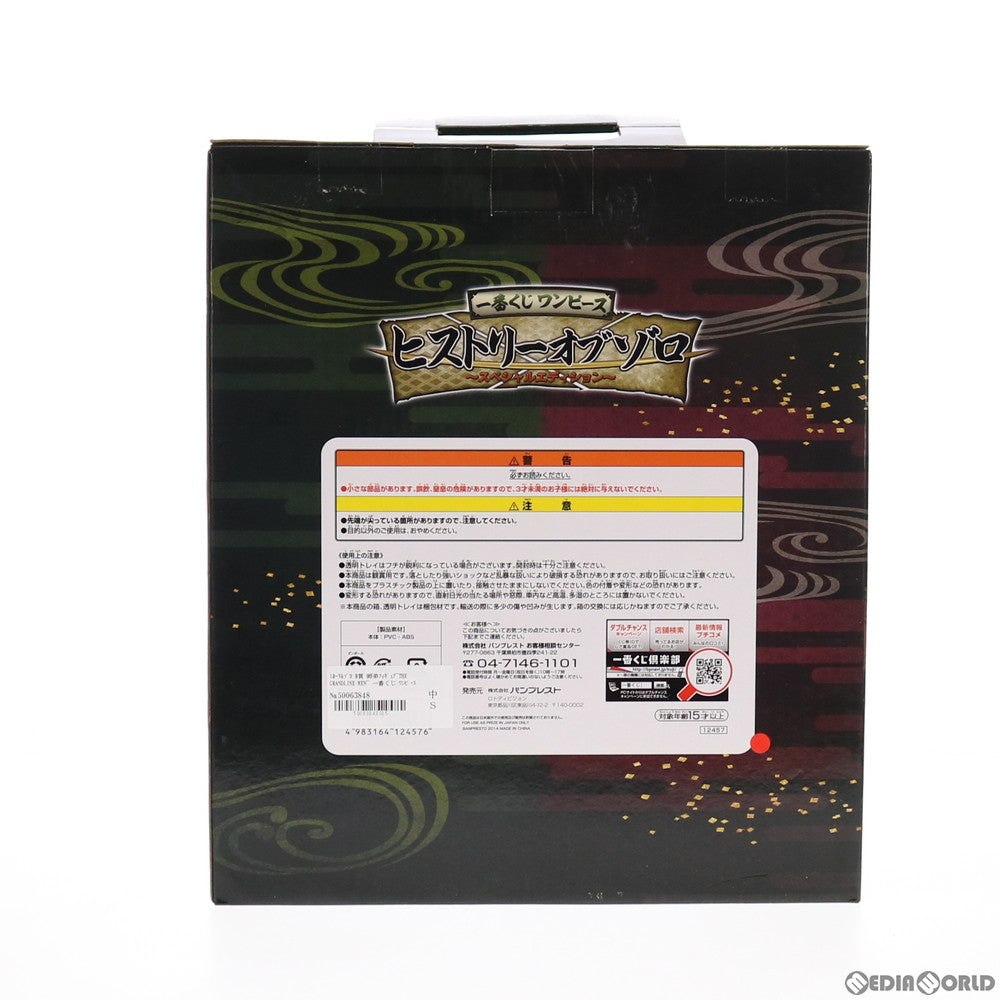 【中古即納】[FIG] B賞 ミホーク&ゾロ 師弟フィギュア～THE GRANDLINE MEN～ 一番くじ ワンピース ヒストリーオブゾロ～スペシャルエディション～ ONE PIECE プライズ(12457) バンプレスト(20140210)