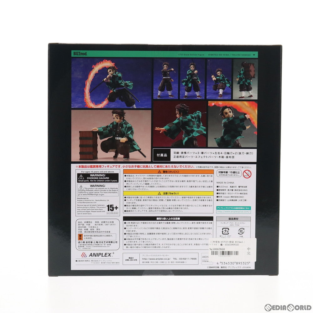 【中古即納】[FIG] (二次受注)ANIPLEX+限定 BUZZmod.(バズモッド) 竈門炭治郎(かまどたんじろう) 鬼滅の刃 1/12 完成品 可動フィギュア(MD20-0237001) アニプレックス(20201231)
