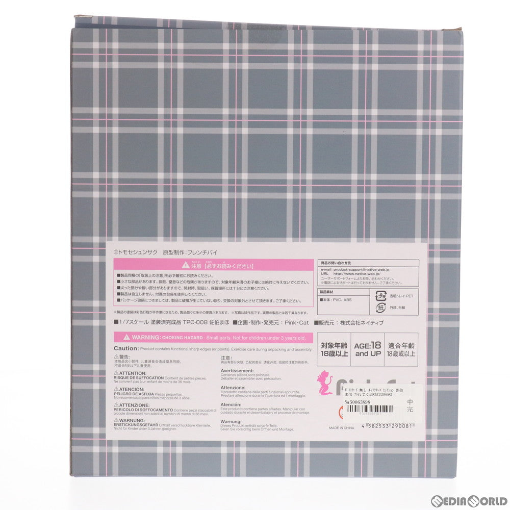 中古即納】[FIG]ポストカード無し ネイティブキャラクターズ