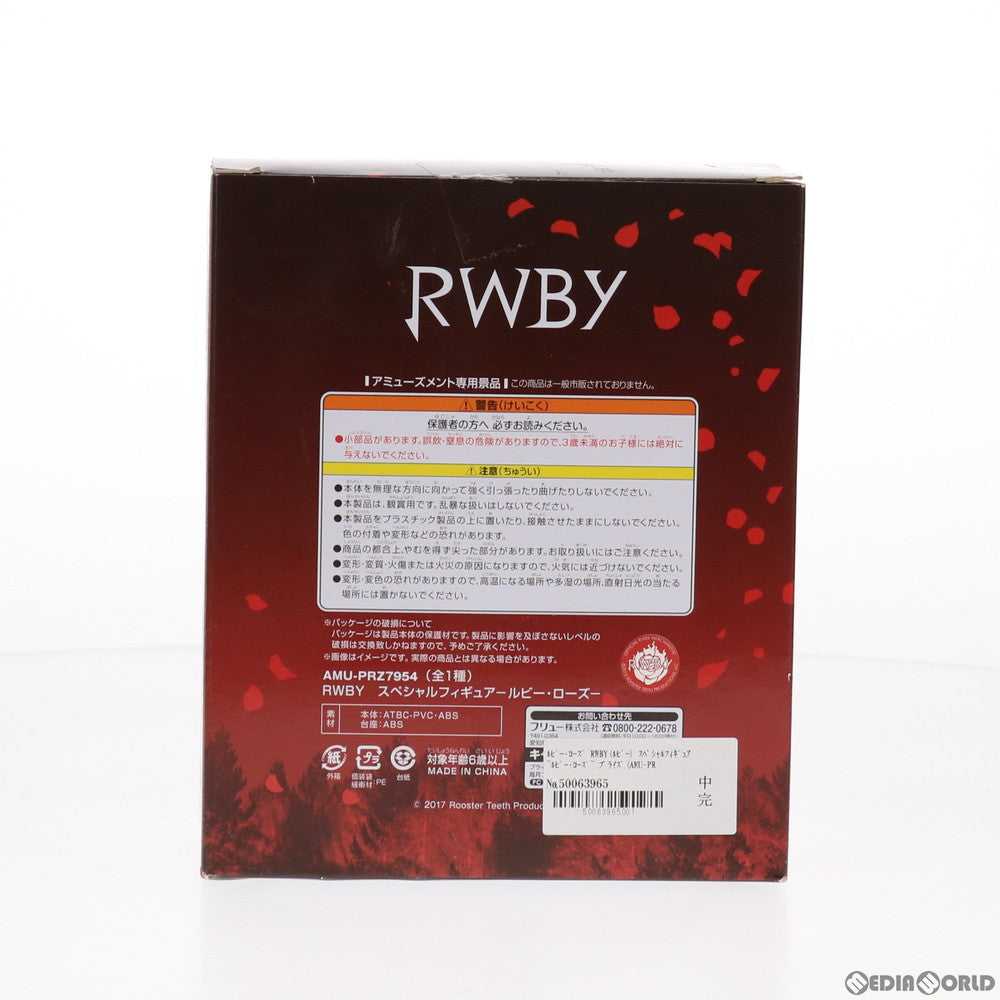【中古即納】[FIG] ルビー・ローズ RWBY(ルビー) スペシャルフィギュア～ルビー・ローズ～ プライズ(AMU-PRZ7954/AMU-PRZ8813) フリュー(20170131)