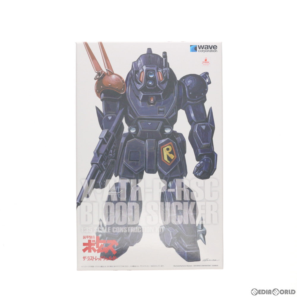 【中古即納】[PTM] 1/35 X・ATH-P-RSC ブラッドサッカー PS版 初回限定生産版 装甲騎兵ボトムズ ザ・ラストレッドショルダー プラモデル(BK-209) ウェーブ(WAVE)(20181228)