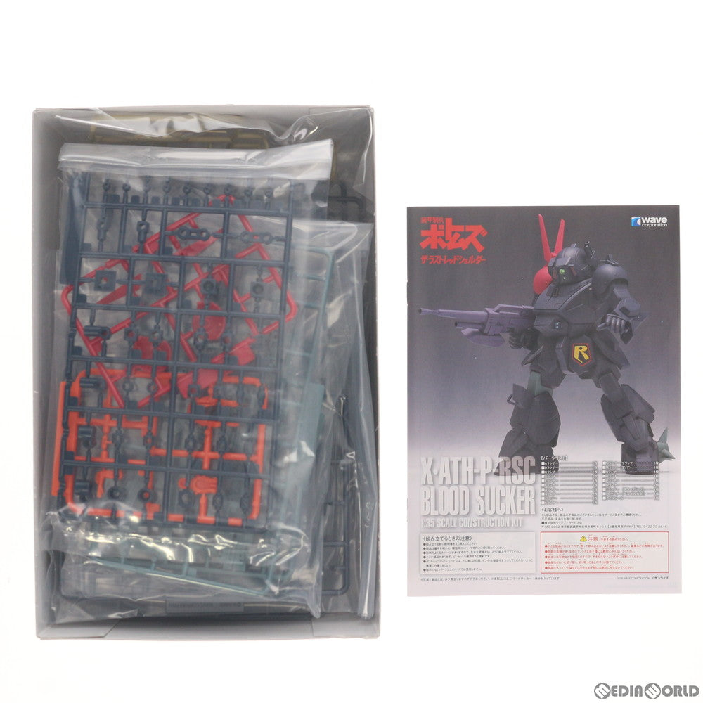 【中古即納】[PTM] 1/35 X・ATH-P-RSC ブラッドサッカー PS版 初回限定生産版 装甲騎兵ボトムズ ザ・ラストレッドショルダー プラモデル(BK-209) ウェーブ(WAVE)(20181228)