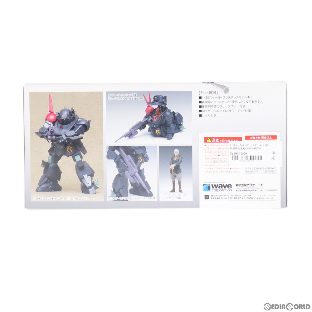 【中古即納】[PTM] 1/35 X・ATH-P-RSC ブラッドサッカー PS版 初回限定生産版 装甲騎兵ボトムズ ザ・ラストレッドショルダー プラモデル(BK-209) ウェーブ(WAVE)(20181228)