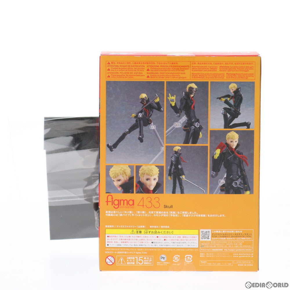 【中古即納】[FIG] GOODSMILE ONLINE SHOP限定特典付属 figma(フィグマ) 433 スカル PERSONA5 the Animation(ペルソナ5 ジ アニメーション) 完成品 可動フィギュア マックスファクトリー(20191101)
