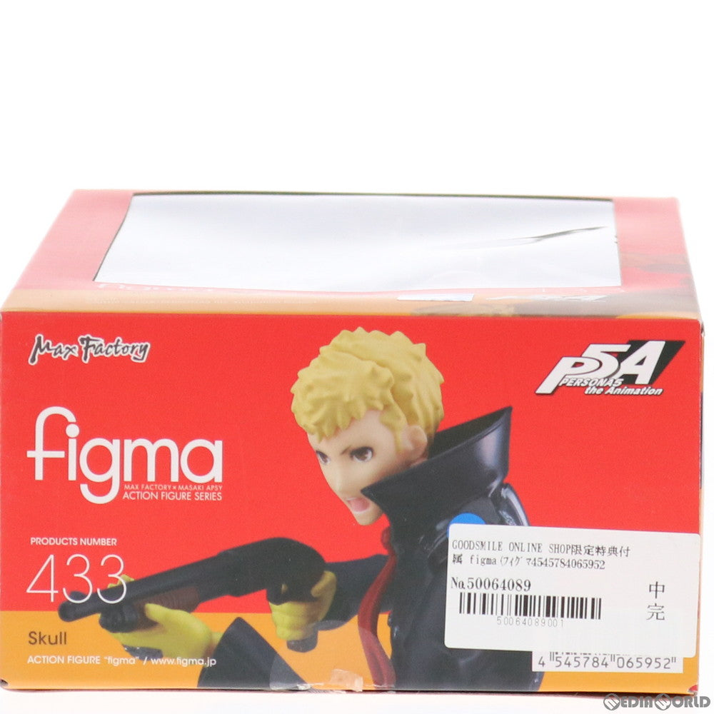 【中古即納】[FIG] GOODSMILE ONLINE SHOP限定特典付属 figma(フィグマ) 433 スカル PERSONA5 the Animation(ペルソナ5 ジ アニメーション) 完成品 可動フィギュア マックスファクトリー(20191101)