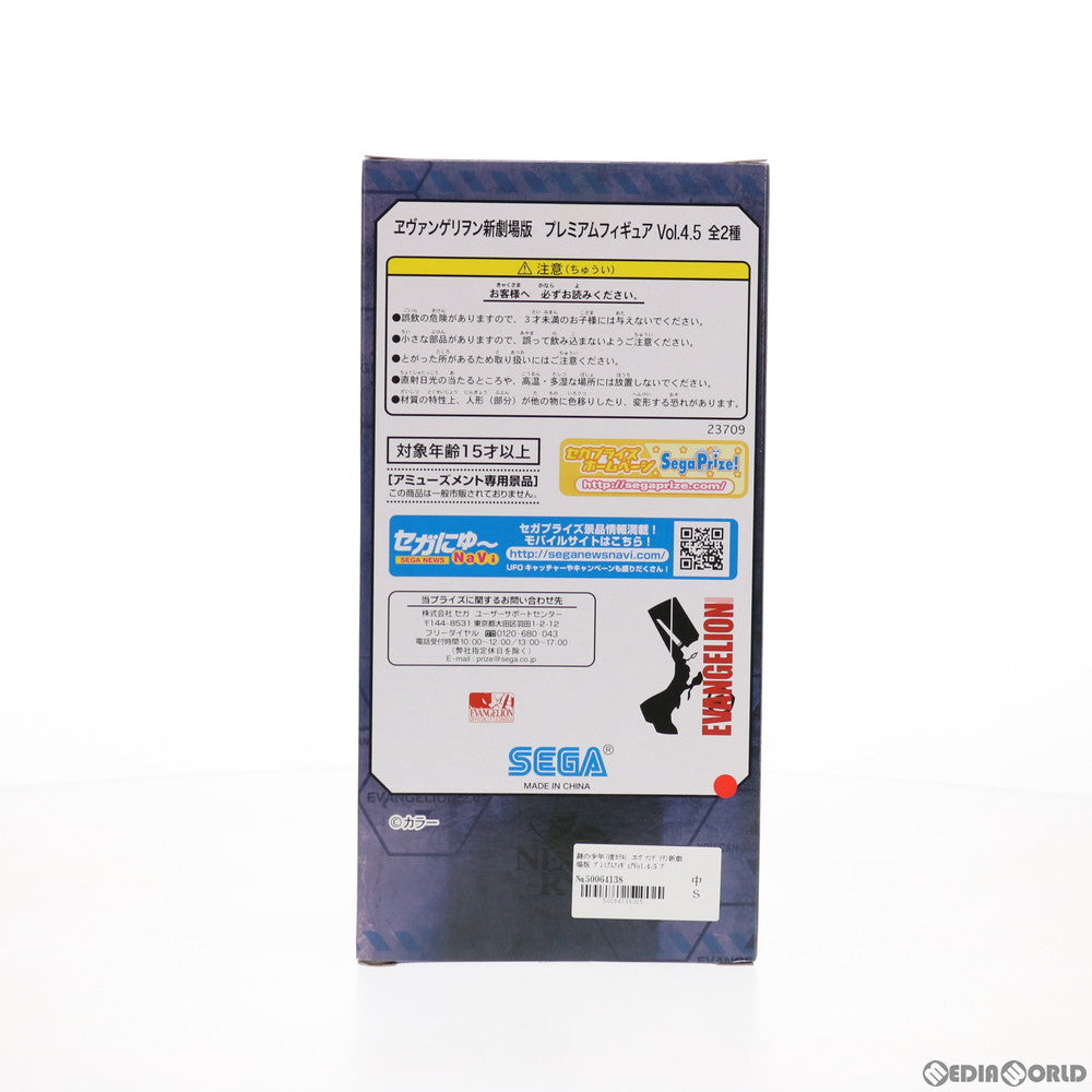 【中古即納】[FIG] 謎の少年(渚カヲル) ヱヴァンゲリヲン新劇場版 プレミアムフィギュアVol.4.5 プライズ(23709) セガ(20120831)