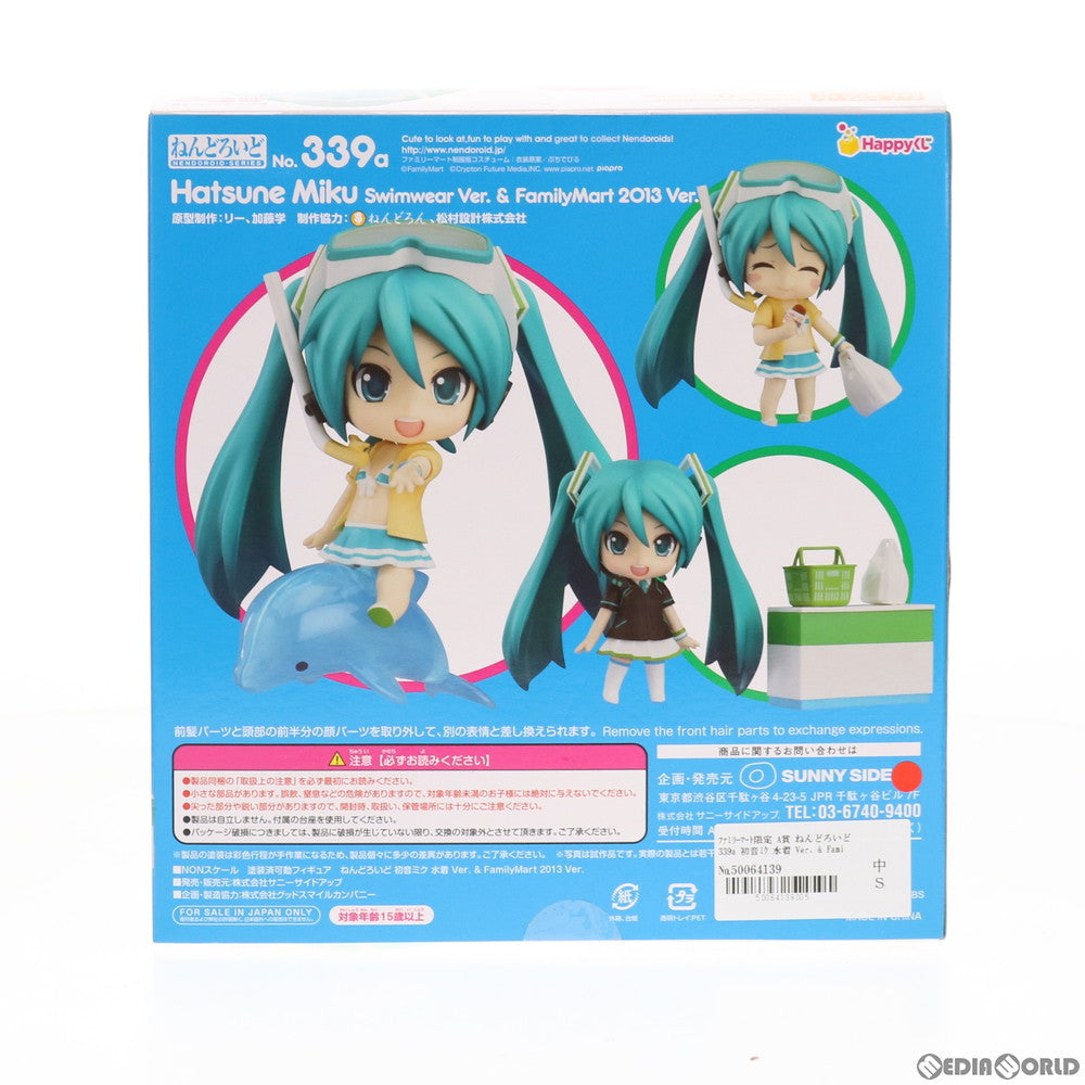 【中古即納】[FIG] ファミリーマート限定 A賞 ねんどろいど 339a 初音ミク 水着 Ver. & FamilyMart 2013 Ver. Happyくじ 初音ミク 2013 Summer Ver. 可動フィギュア プライズ サニーサイドアップ(20130831)