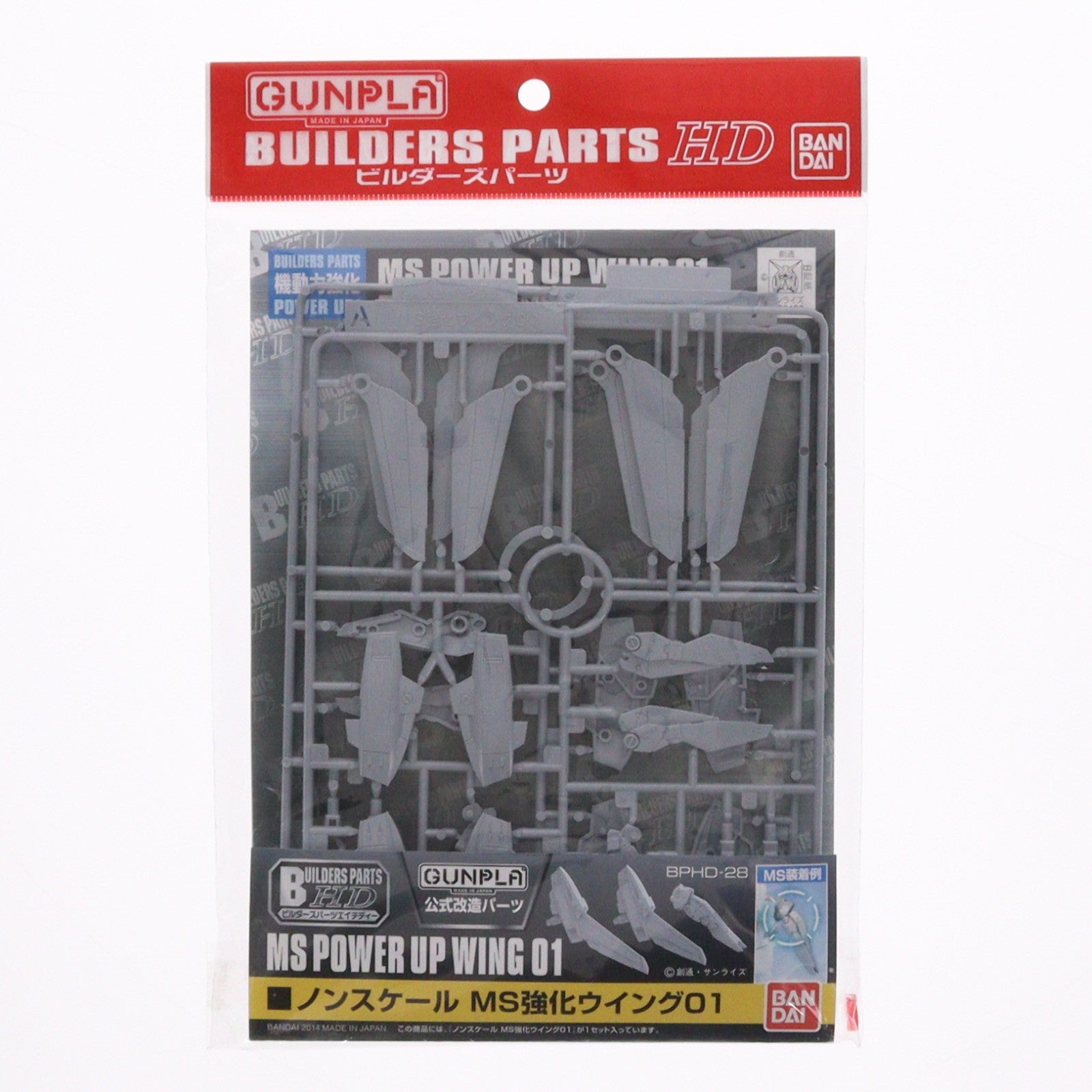 【中古即納】[PTM] ビルダーズパーツHD MS強化ウイング01 プラモデル用アクセサリ バンダイ(20140329)