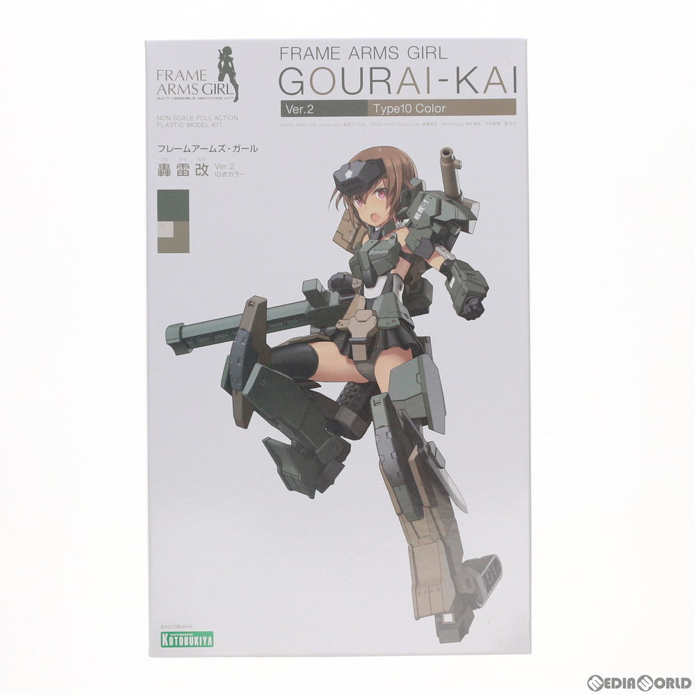 【中古即納】[PTM] マスターファイルBOX フレームアームズ・ガール 轟雷改 Ver.2 10式カラー 書籍 プラモデル SBクリエイティブ(20190329)