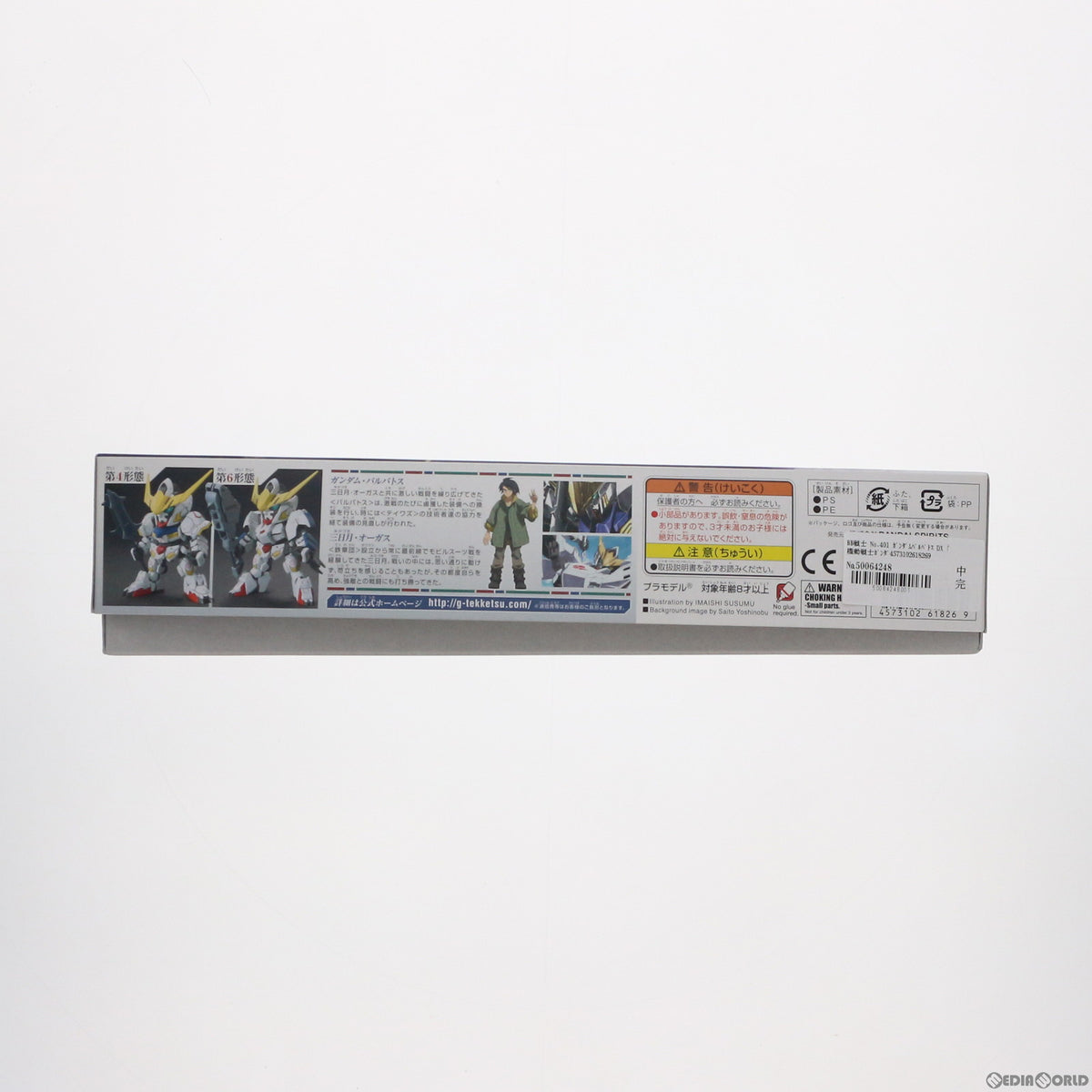 【中古即納】[PTM] SDガンダム BB戦士 401 ガンダムバルバトス DX 機動戦士ガンダム 鉄血のオルフェンズ プラモデル(5061826) バンダイスピリッツ(20210430)