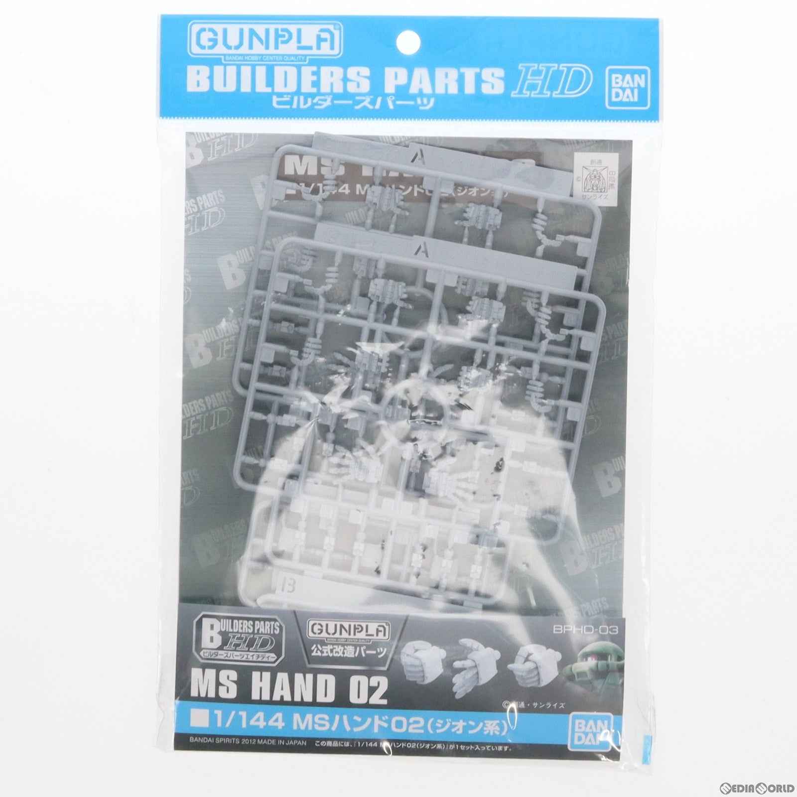 【中古即納】[PTM] ビルダーズパーツHD 1/144 MSハンド02(ジオン系) プラモデル用アクセサリ(5061941) バンダイスピリッツ(20210623)