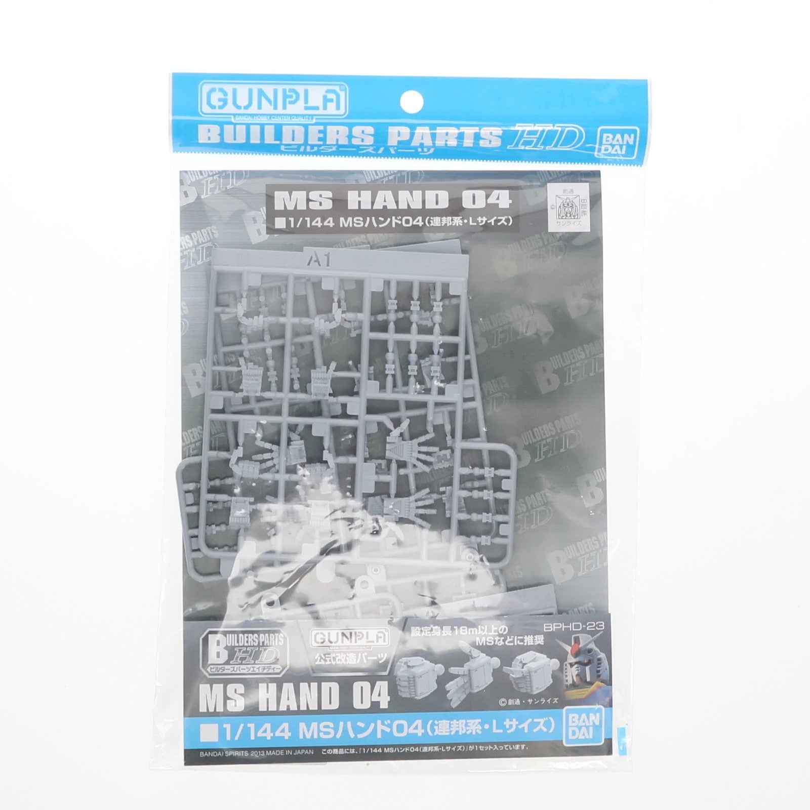 【中古即納】[PTM] ビルダーズパーツHD 1/144 MSハンド04(連邦系・Lサイズ) プラモデル用アクセサリ(5061946) バンダイスピリッツ(20210703)