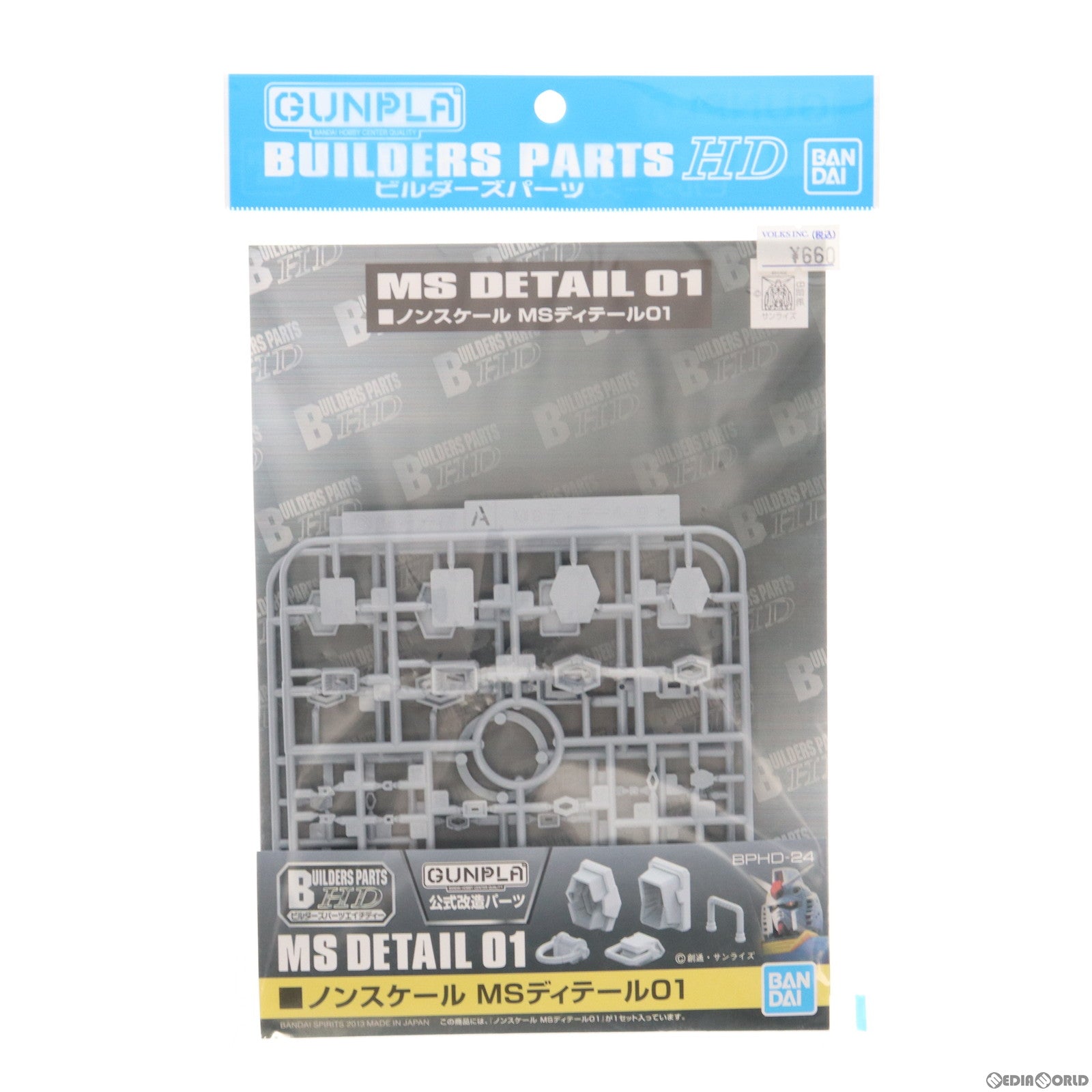 【中古即納】[PTM] ビルダーズパーツHD MSディテール01 機動戦士ガンダムシリーズ プラモデル用アクセサリ(5061954) バンダイスピリッツ(20210629)