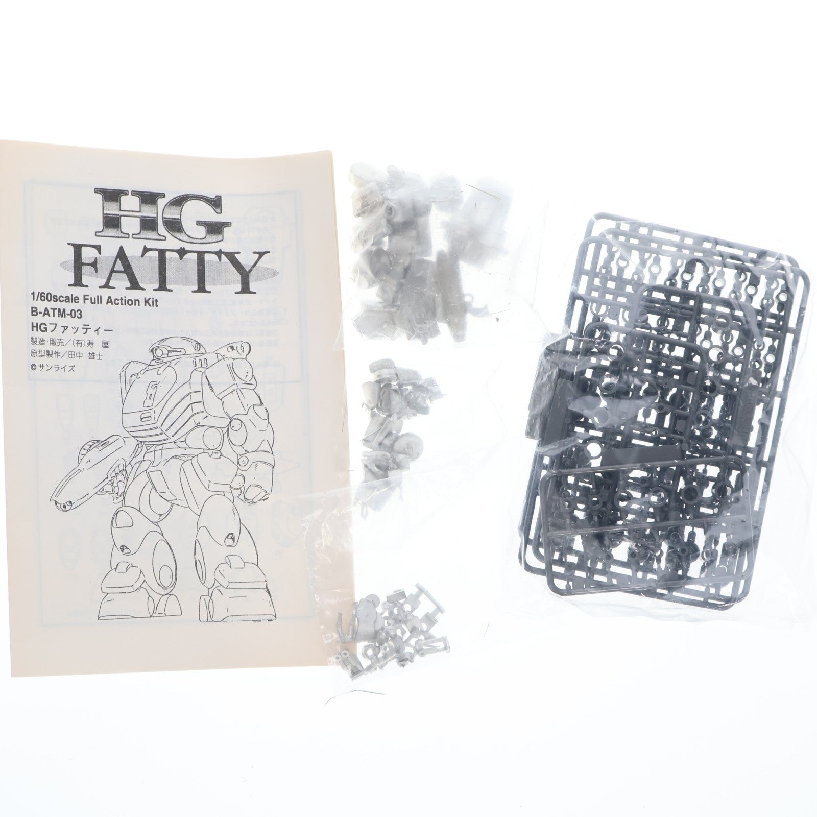 【中古即納】[PTM] 1/60 B・ATM-03 HG ファッティー 装甲騎兵ボトムズ フルメタルキット プラモデル コトブキヤ(20000101)