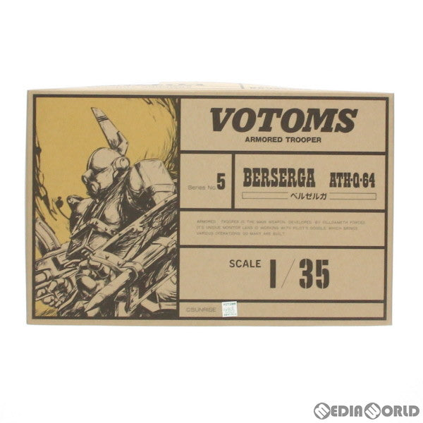 【中古即納】[PTM] 1/35 ATH-Q-64 ベルゼルガ 装甲騎兵ボトムズ シリーズNo.5 プラモデル(444307-0) タカラ(20000101)