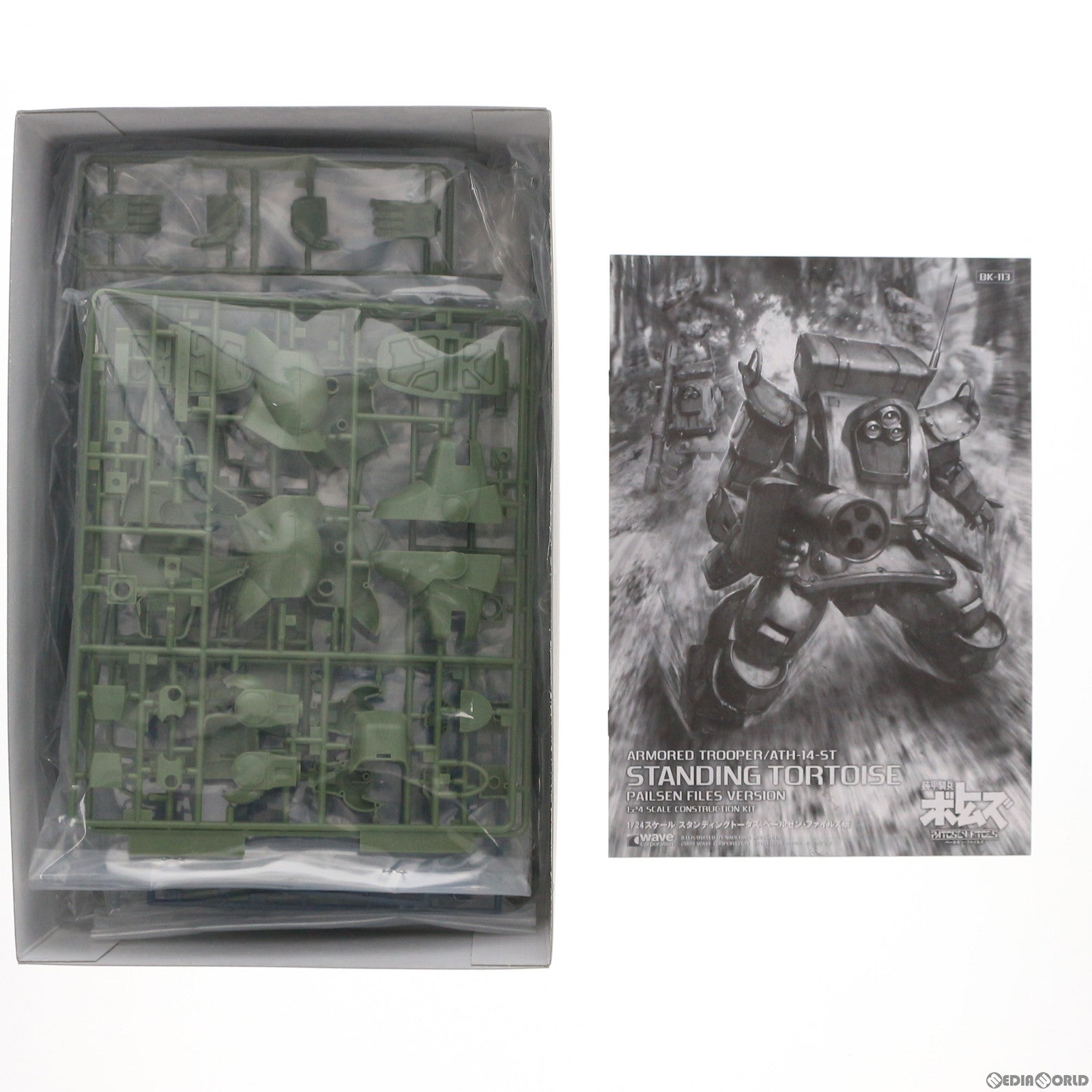 【中古即納】[PTM] 1/24 ATH-14-ST スタンディングトータス ペールゼンファイルズ版 装甲騎兵ボトムズ プラモデル(BK-113) ウェーブ(WAVE)(20090831)