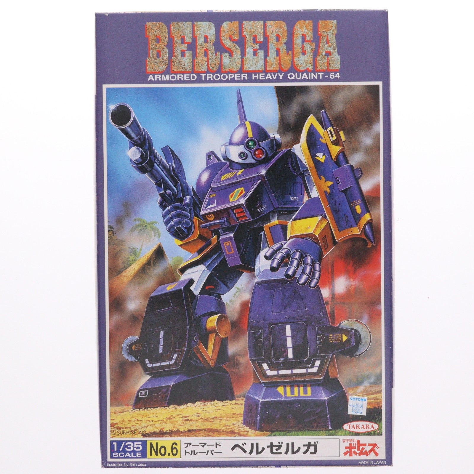 【中古即納】[PTM] 1/35 アーマードトルーパー ベルゼルガ 装甲騎兵ボトムズシリーズNo.6 プラモデル(8008061) タカラ(19991231)