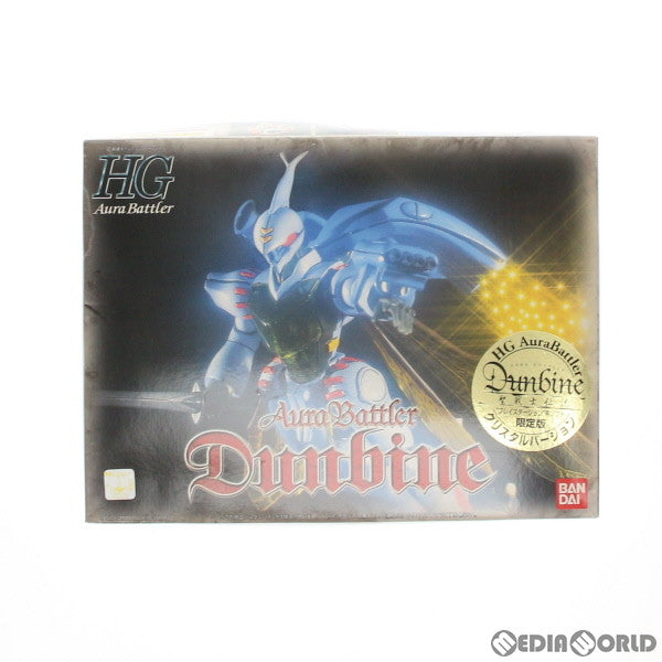 【中古即納】[PTM] (プラモデル単品) HG 1/72 オーラバトラー ダンバイン 限定版クリスタルバージョン PSソフト 聖戦士ダンバイン～聖戦士伝説～ 限定版同梱品 プラモデル(75683) バンダイ(20000530)
