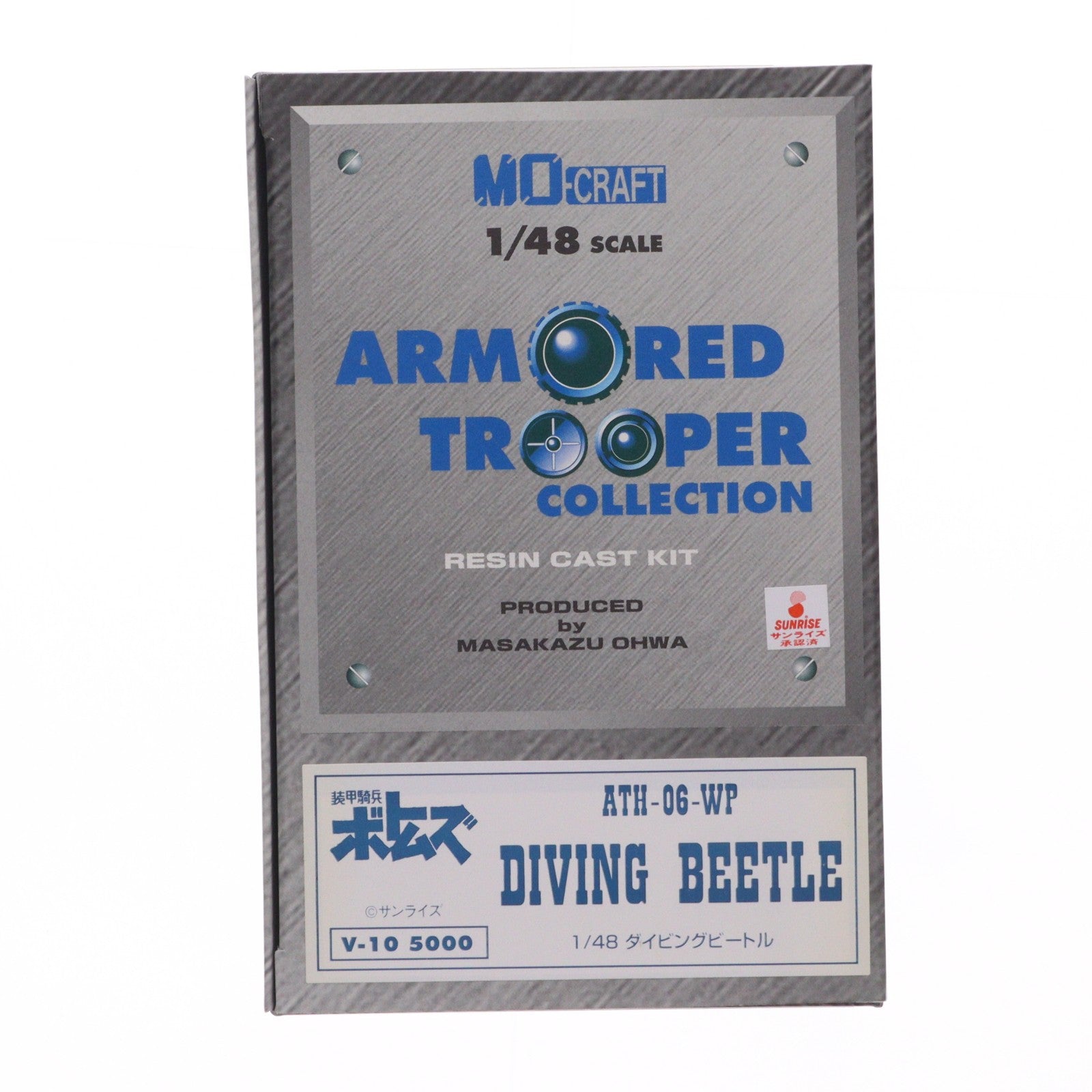 【中古即納】[PTM] アーマードトルーパーコレクション 1/48 ATH-06-WP ダイビングビートル 装甲騎兵ボトムズ レジンキャストキット プラモデル(V-10) MO-CRAFT(エムオークラフト)(20000101)