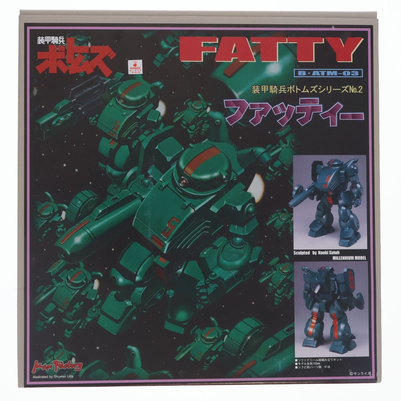 【中古即納】[SFT] B・ATM-03 ファッティー 装甲騎兵ボトムズ シリーズNo.2 ソフビキット ソフビフィギュア マックスファクトリー(19991231)