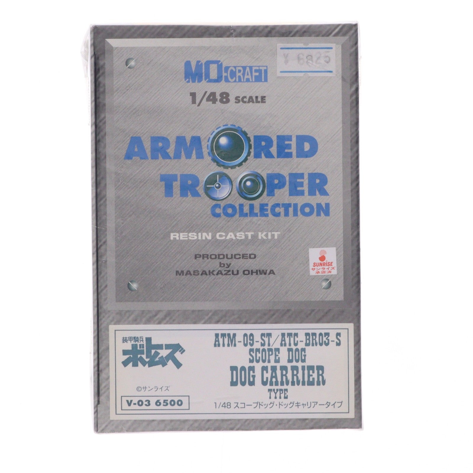 【中古即納】[PTM] アーマードトルーパーコレクション 1/48 ATM-09-ST/ATC-BR03-S スコープドッグ・ドッグキャリアータイプ 装甲騎兵ボトムズ レジンキャストキット プラモデル(V-03) MO-CRAFT(エムオークラフト)(20000101)