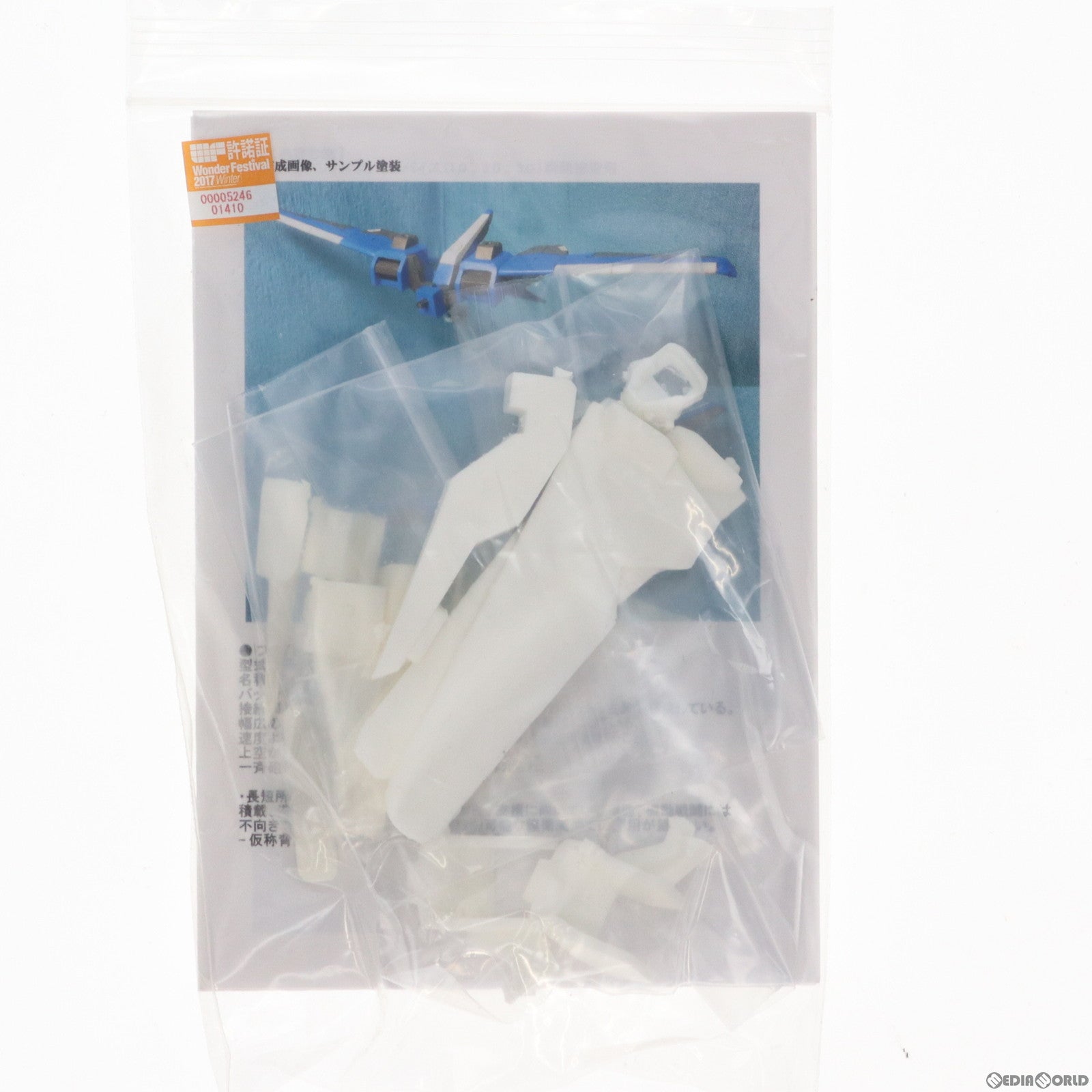 【中古即納】[PTM] ワンダーフェスティバル2017夏限定 フレームアームズ・ガール FA:G用 フライトユニット ディティールアップパーツ(ガレージキット) プラモデル 地下格納庫(20170831)