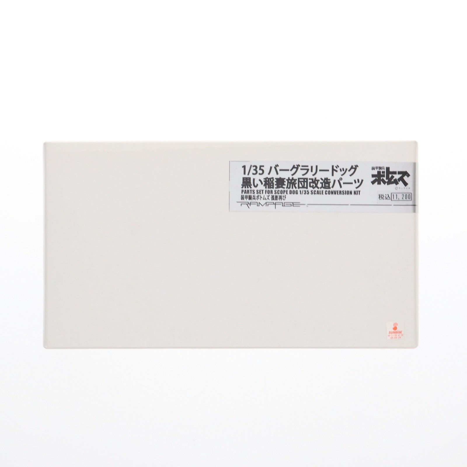 【中古即納】[PTM] 1/35 ATM-09-DD バーグラリードッグ 黒い稲妻旅団改造パーツ ディティールアップパーツ(ガレージキット) 装甲騎兵ボトムズ 孤影再び プラモデル用アクセサリ ランペイジ(20170827)