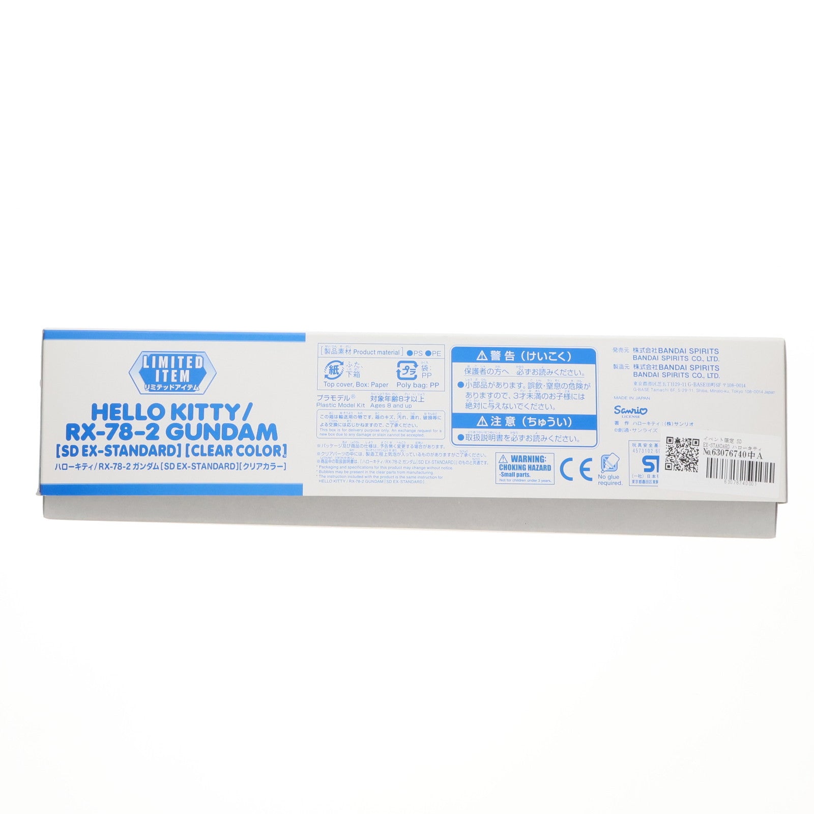 【中古即納】[PTM] SD EX-STANDARD ハローキティ/RX-78-2 ガンダム(クリアカラー) 「機動戦士ガンダム×ハローキティ」 イベント限定 [5060559] プラモデル バンダイスピリッツ(20200613)