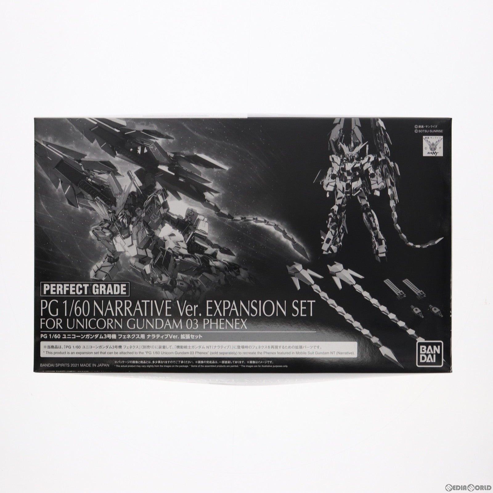 【中古即納】[PTM] 1/60 PG RX-0 ユニコーンガンダム3号機 フェネクス用 ナラティブVer. 拡張セット 「機動戦士ガンダムNT」 プレミアムバンダイ限定 プラモデル バンダイスピリッツ(20210115)