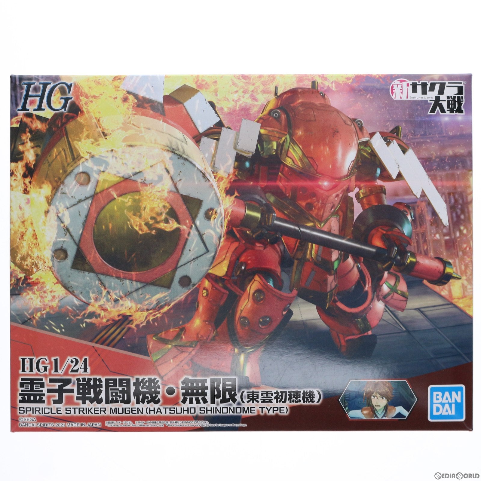 【中古即納】[PTM] HG 1/24 霊子戦闘機・無限 東雲初穂機 新サクラ大戦 プラモデル(5061558) バンダイスピリッツ(20210410)