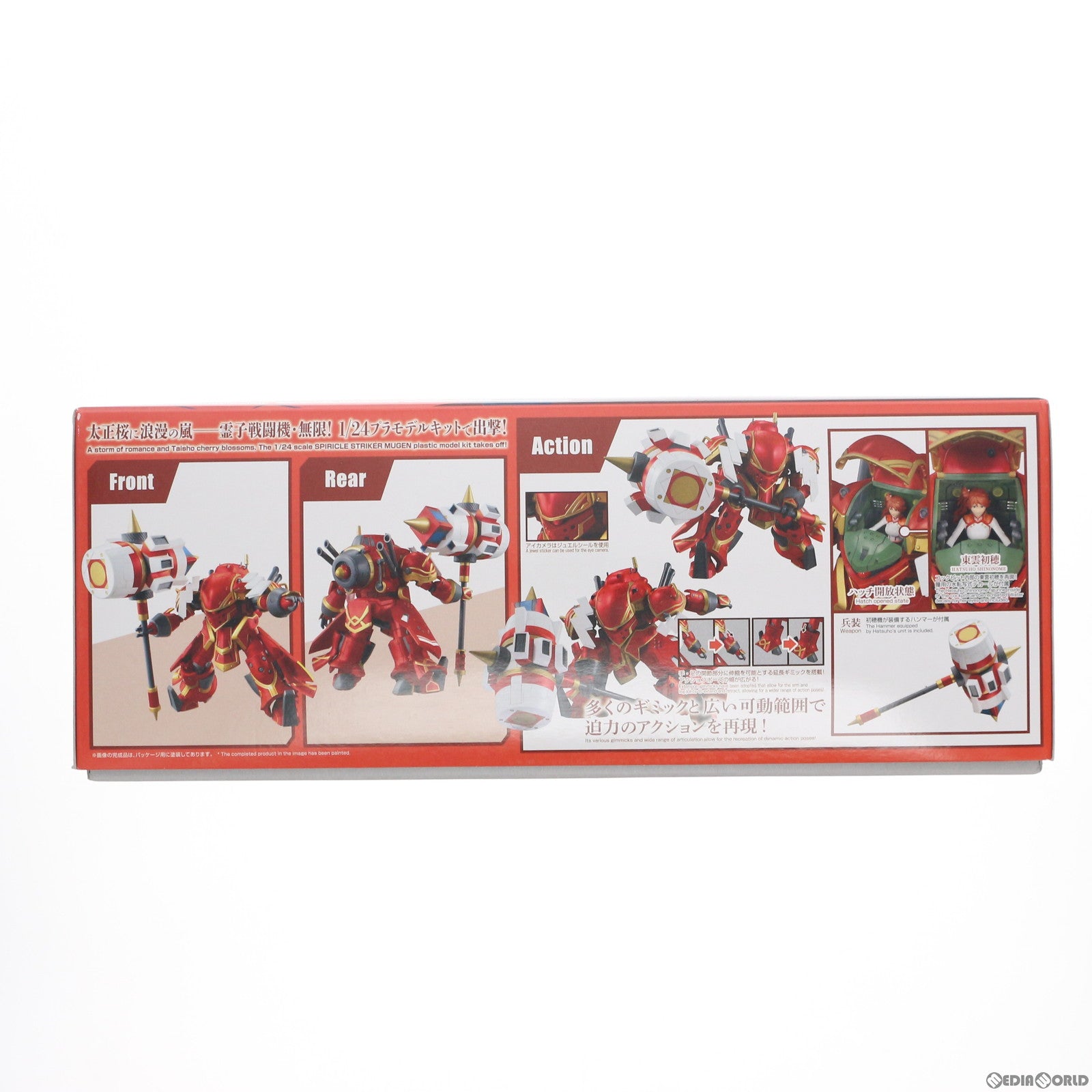 【中古即納】[PTM] HG 1/24 霊子戦闘機・無限 東雲初穂機 新サクラ大戦 プラモデル(5061558) バンダイスピリッツ(20210410)