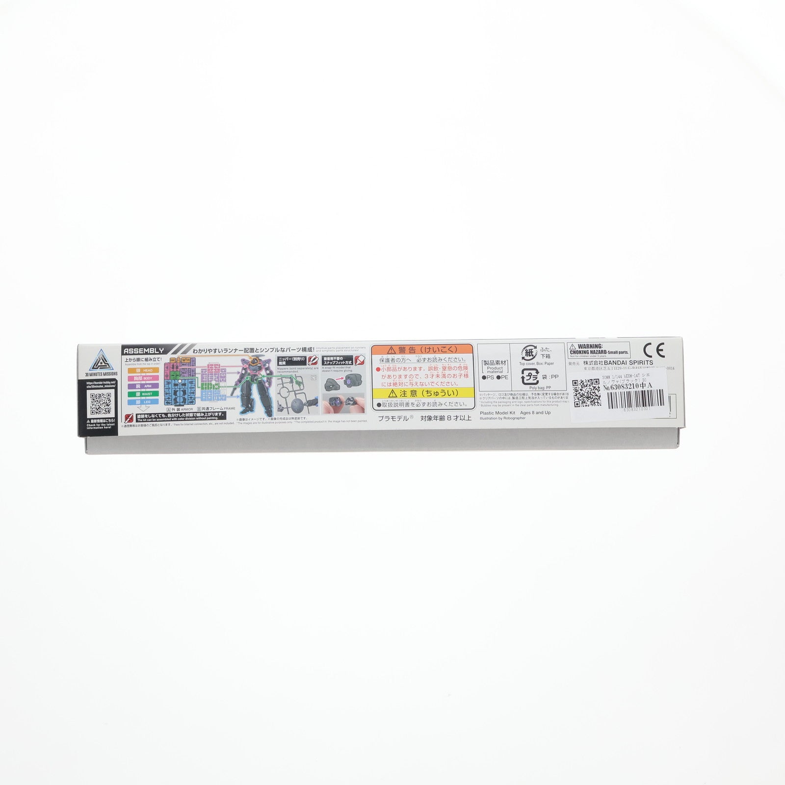 【中古即納】[PTM] 30MM 1/144 bEXM-14T シエルノヴァ(ブラック) 30 MINUTES MISSIONS(サーティミニッツミッションズ) プラモデル(5061320) バンダイスピリッツ(20210529)