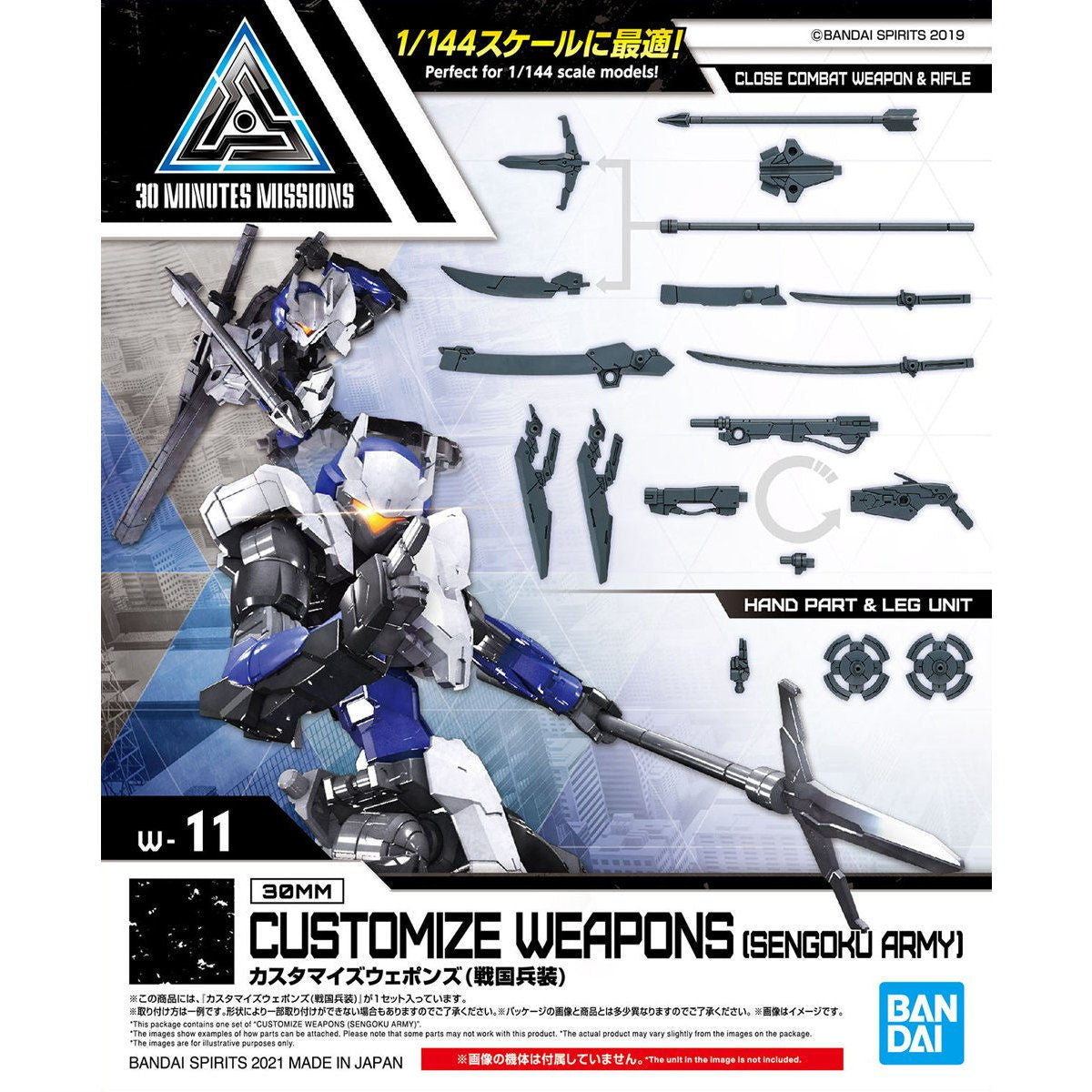 【中古即納】[PTM] 30MM 1/144 カスタマイズウェポンズ 戦国兵装 30 MINUTES MISSIONS(サーティミニッツミッションズ) プラモデル用アクセサリ(5061658) バンダイスピリッツ(20250419)
