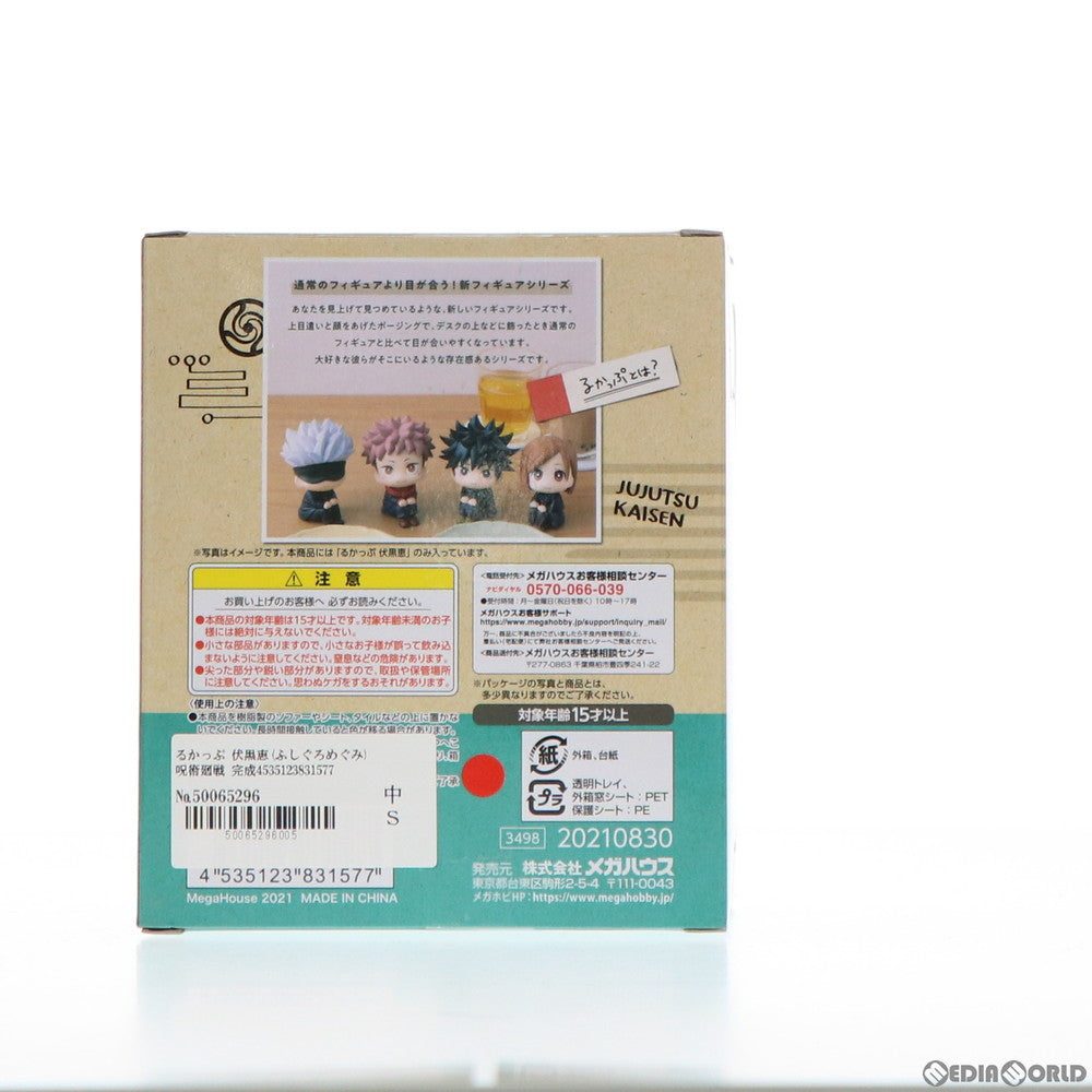 【中古即納】[FIG] るかっぷ 伏黒恵(ふしぐろめぐみ) 呪術廻戦 完成品 フィギュア メガハウス(20211029)