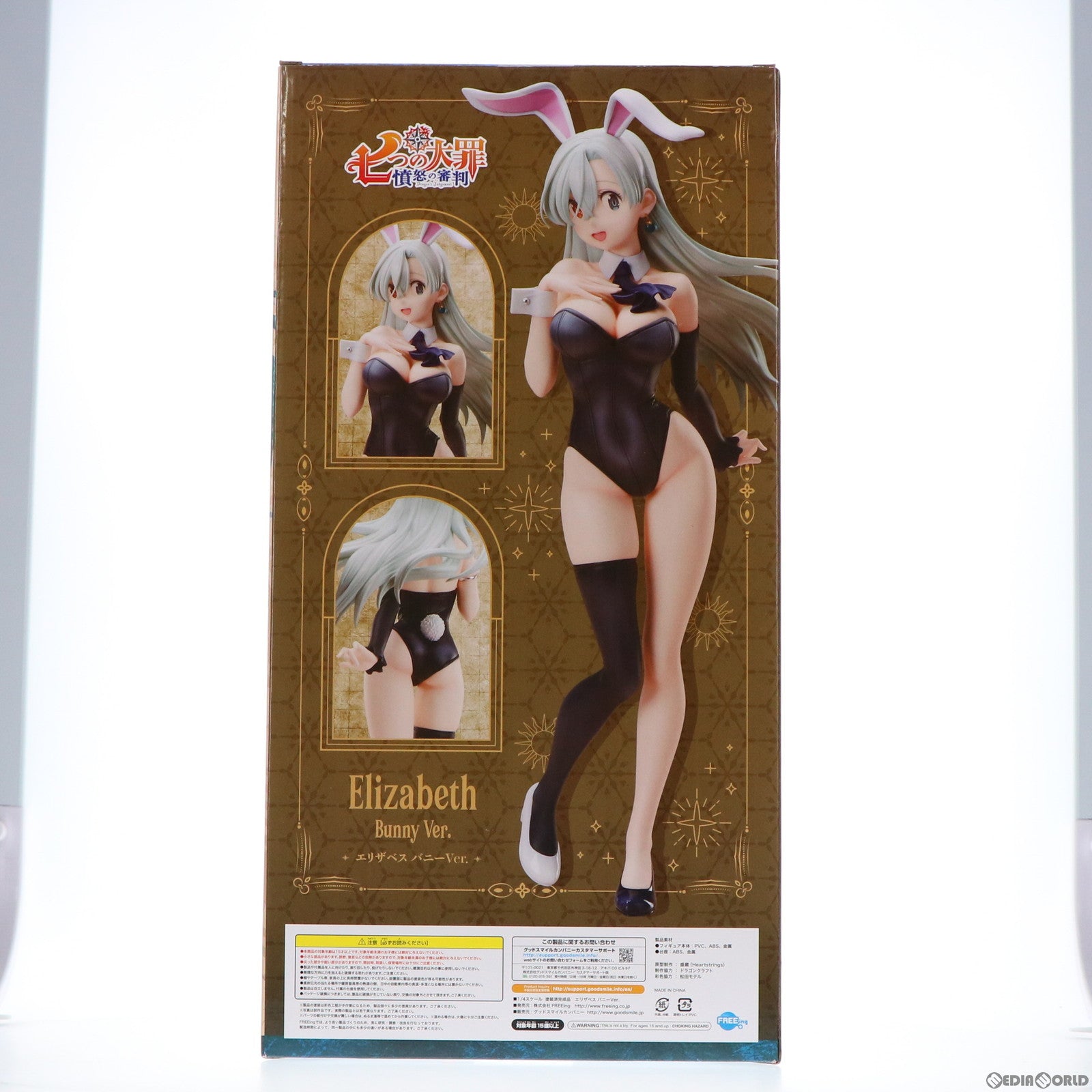 【中古即納】[FIG] B-Style エリザベス バニーVer. 七つの大罪 憤怒の審判 1/4 完成品 フィギュア FREEing(フリーイング)(20220119)