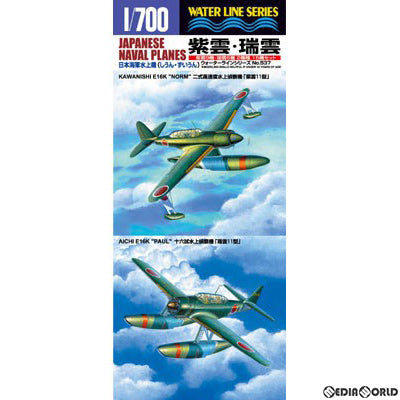 【中古即納】[PTM] (再販) ウォーターライン No.537 1/700 日本海軍 水上機 紫雲・瑞雲 プラモデル アオシマ(20210610)