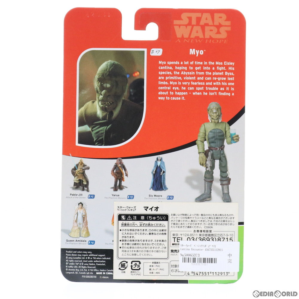 【中古即納】[FIG] スター・ウォーズ ベーシックフィギュア マイオ Cantina Encounter STAR WARS エピソード4/新たなる希望 完成品 可動フィギュア ハズブロ(20041231)