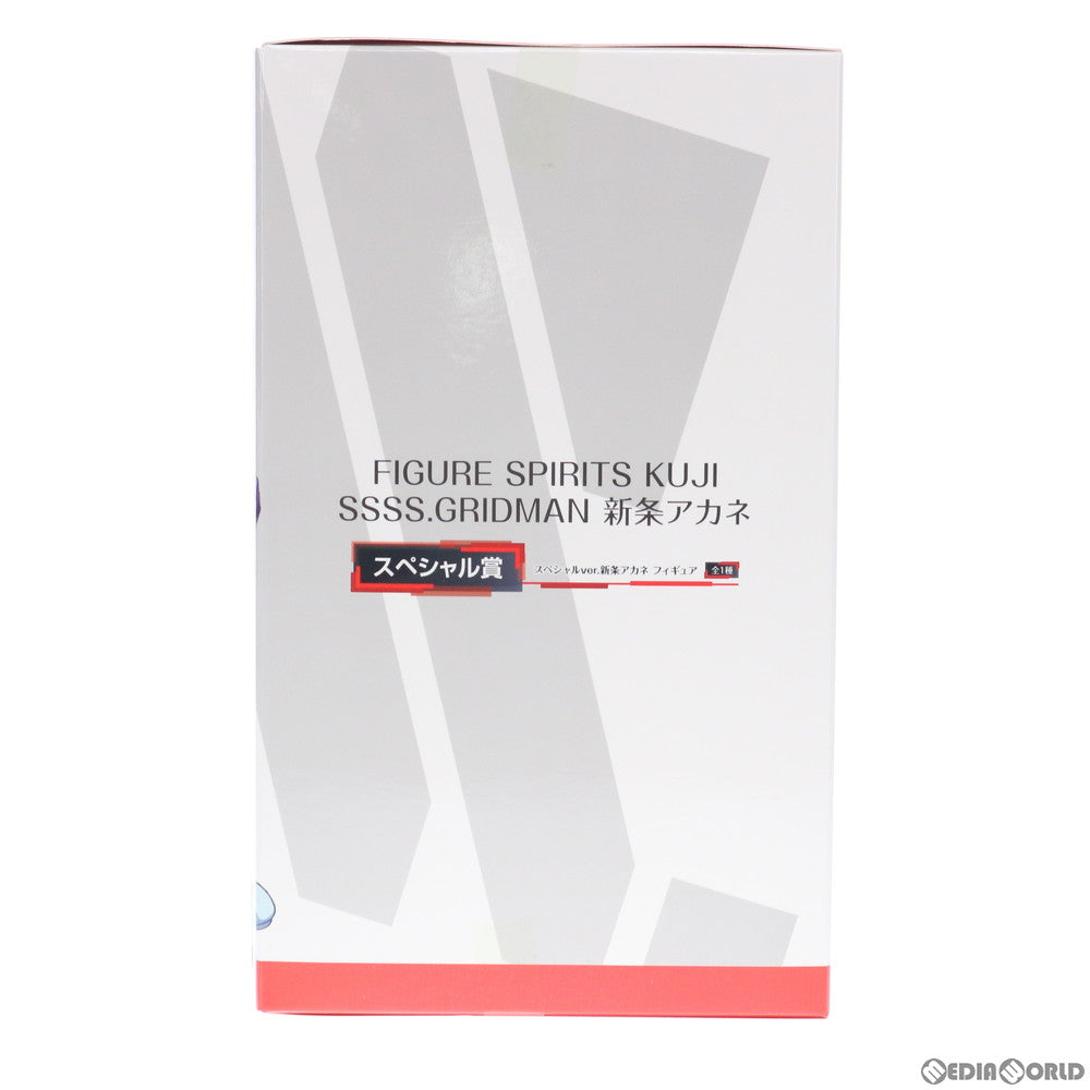 【中古即納】[FIG] スペシャル賞 新条アカネ(しんじょうあかね) フィギュア スペシャルver. FIGURE SPIRITS KUJI(フィギュアスピリッツくじ) SSSS.GRIDMAN(グリッドマン) 新条アカネ プライズ(460) バンダイスピリッツ(20200222)