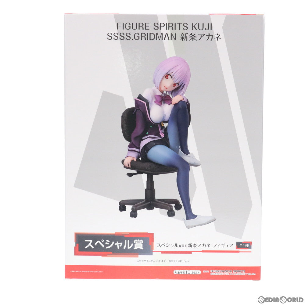 【中古即納】[FIG] スペシャル賞 新条アカネ(しんじょうあかね) フィギュア スペシャルver. FIGURE SPIRITS KUJI(フィギュアスピリッツくじ) SSSS.GRIDMAN(グリッドマン) 新条アカネ プライズ(460) バンダイスピリッツ(20200222)