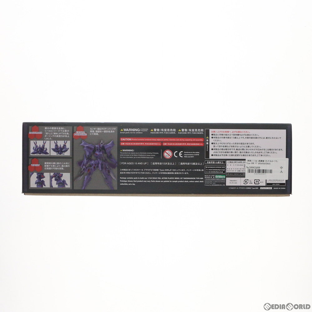 【新品即納】[PTM] (再販) 1/144 武御雷(たけみかづち) Type-00R マブラヴ オルタネイティヴ プラモデル(KP247R) コトブキヤ(20211021)