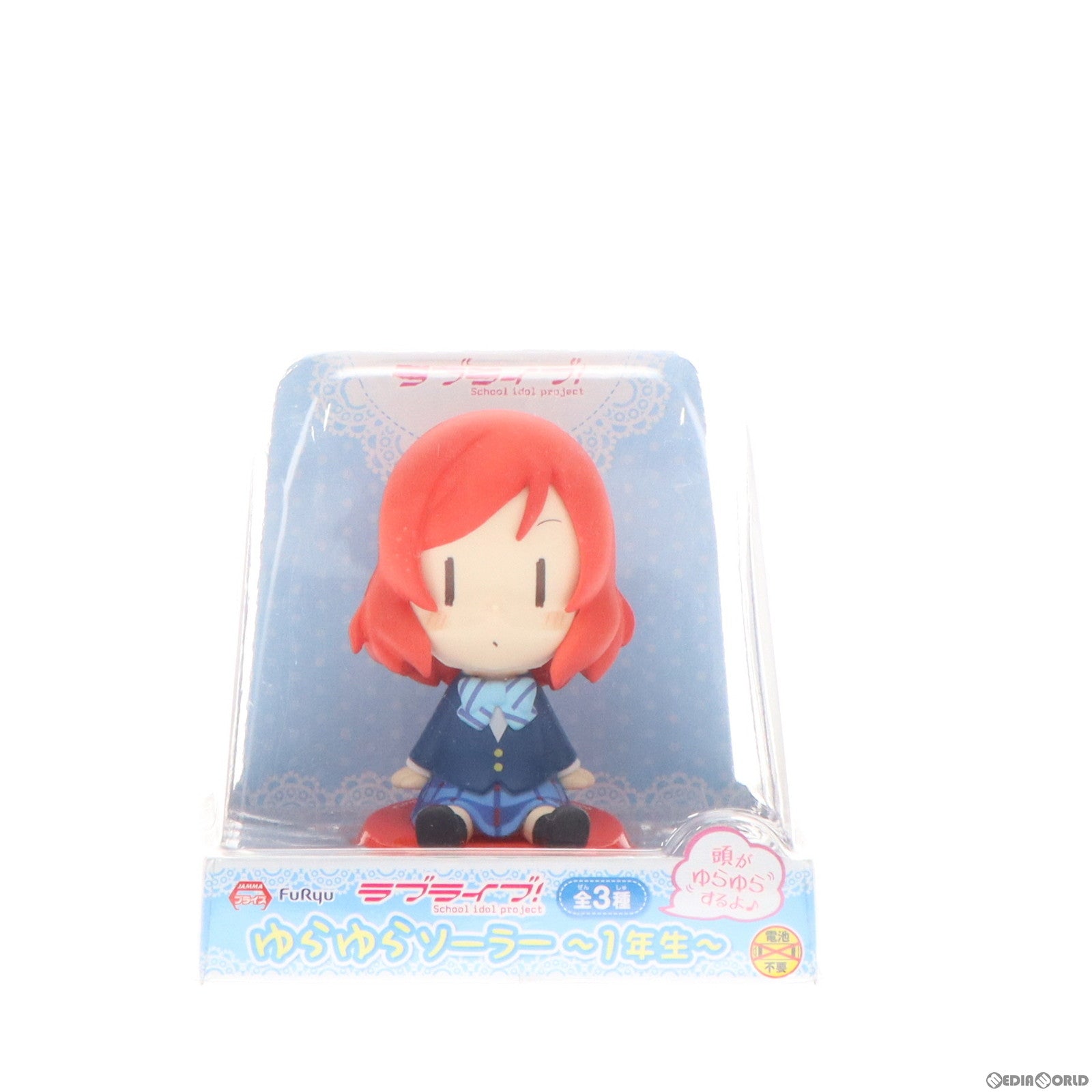 【中古即納】[FIG] 西木野真姫(にしきのまき) ゆらゆらソーラー〜1年生〜 ラブライブ! フィギュア プライズ(AMU-PRZ6893) フリュー(20151130)