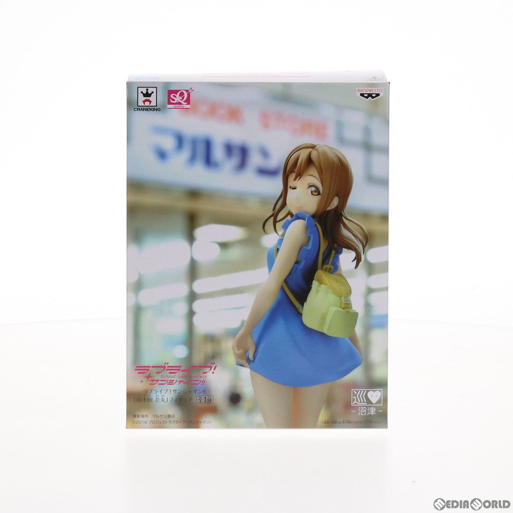 【中古即納】[FIG] 国木田花丸(くにきだはなまる) SQフィギュア ラブライブ!サンシャイン!! プライズ(37321) バンプレスト(20170425)
