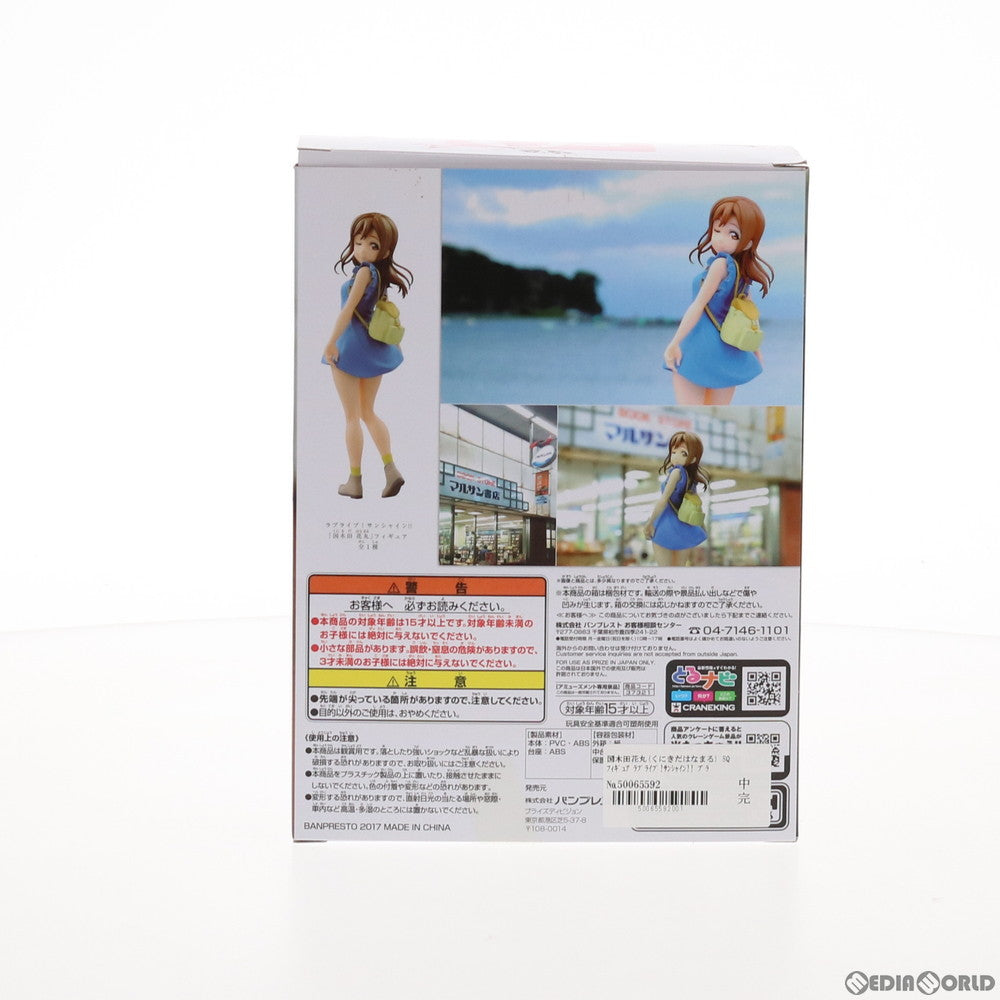 【中古即納】[FIG] 国木田花丸(くにきだはなまる) SQフィギュア ラブライブ!サンシャイン!! プライズ(37321) バンプレスト(20170425)