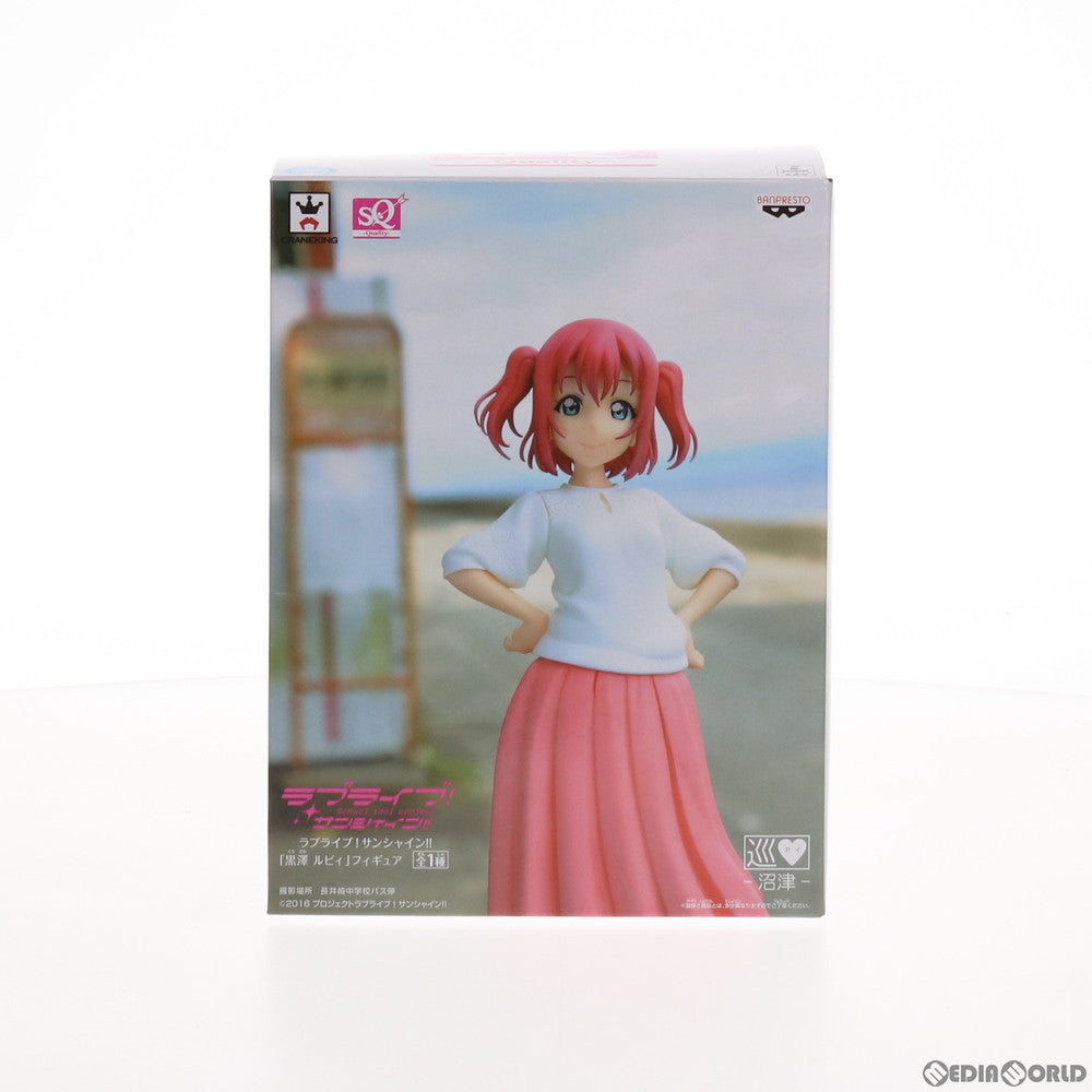 【中古即納】[FIG] 黒澤ルビィ(くろさわルビィ) SQフィギュア ラブライブ!サンシャイン!! プライズ(37285) バンプレスト(20170406)
