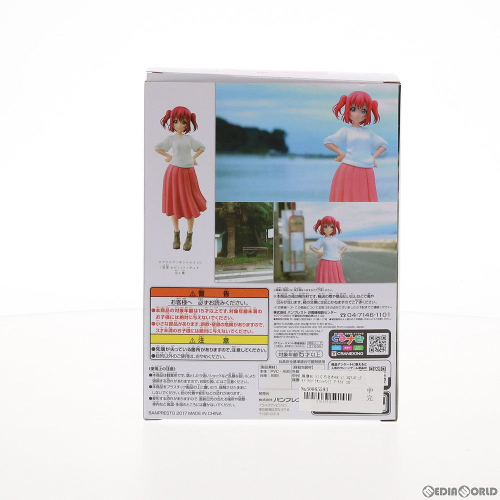 【中古即納】[FIG] 黒澤ルビィ(くろさわルビィ) SQフィギュア ラブライブ!サンシャイン!! プライズ(37285) バンプレスト(20170406)