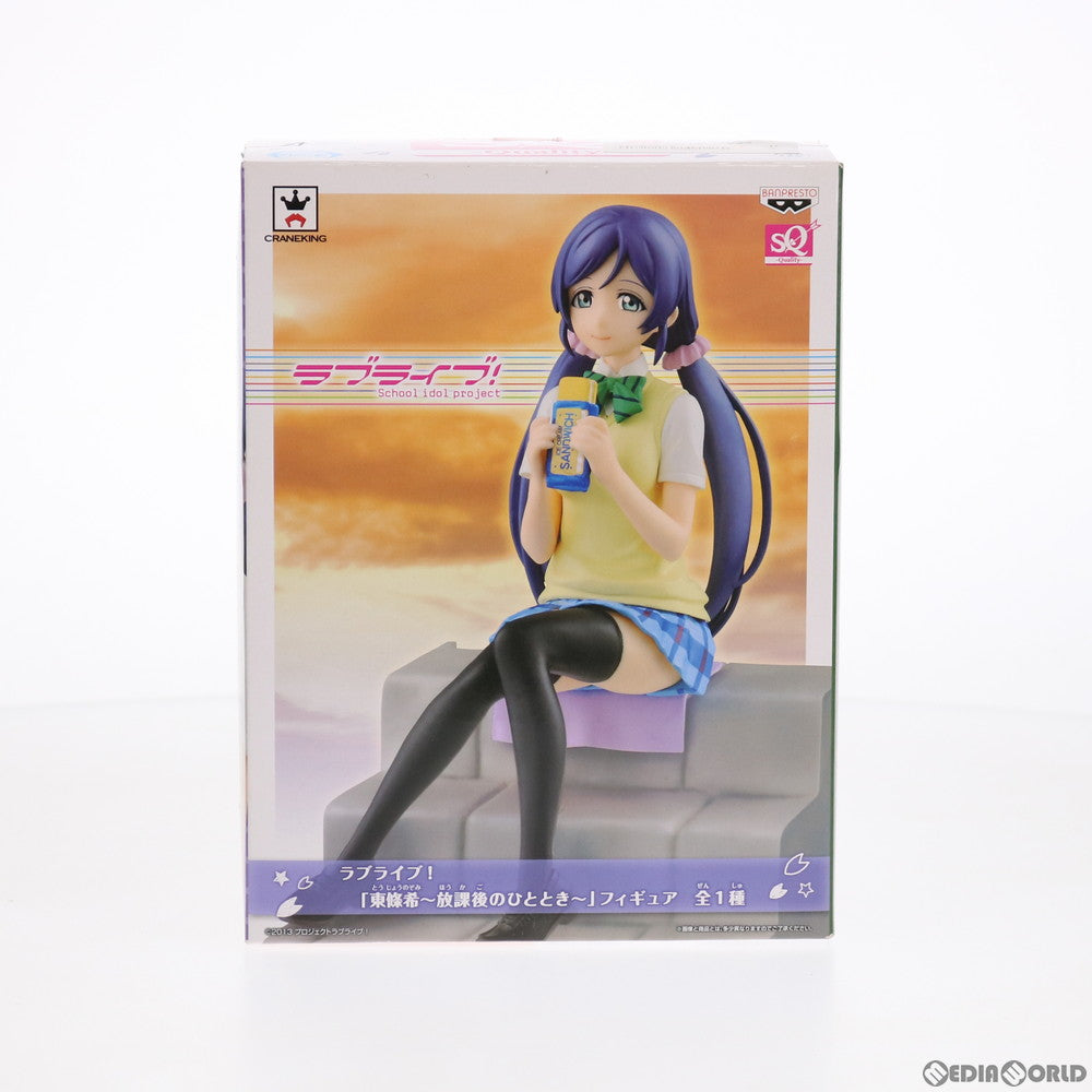 【中古即納】[FIG] 東條希(とうじょうのぞみ) ～放課後のひととき～SQフィギュア ラブライブ! プライズ(36253) バンプレスト(20160324)